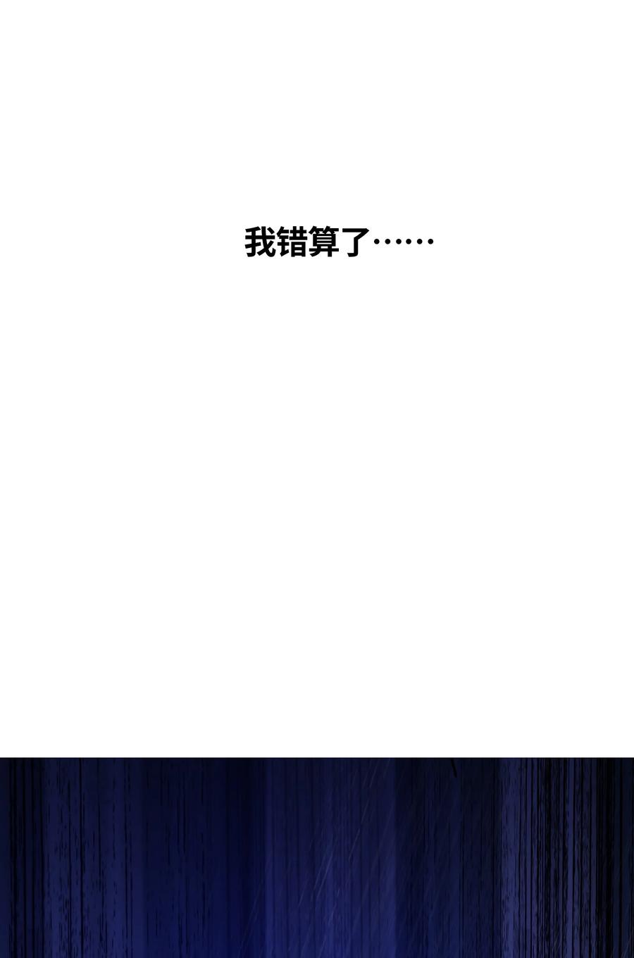 娘子竟是未来暴君女帝 031 相信我 第24页