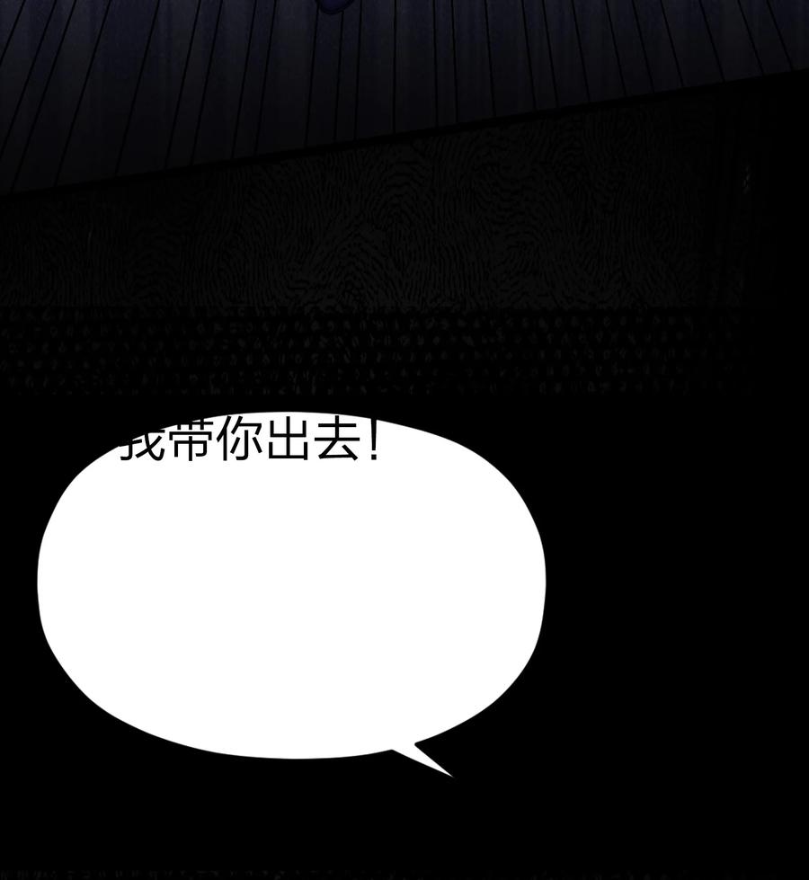 娘子竟是未来暴君女帝 031 相信我 第41页
