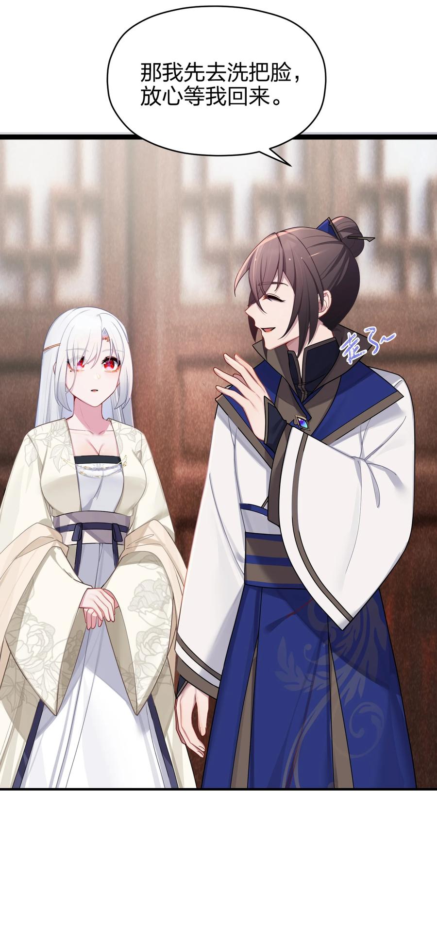 娘子竟是未来暴君女帝 031 相信我 第15页