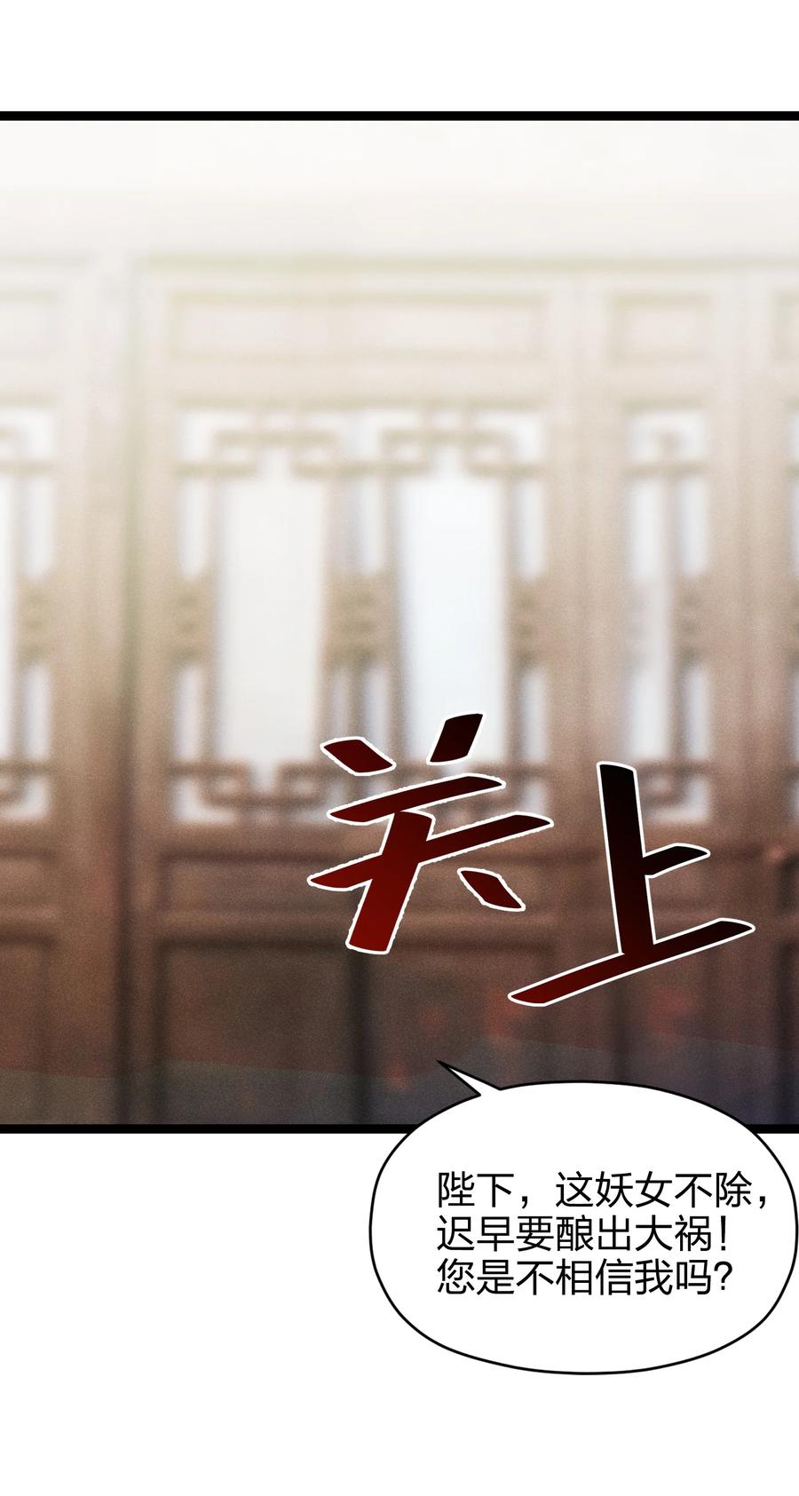 娘子竟是未来暴君女帝 031 相信我 第62页