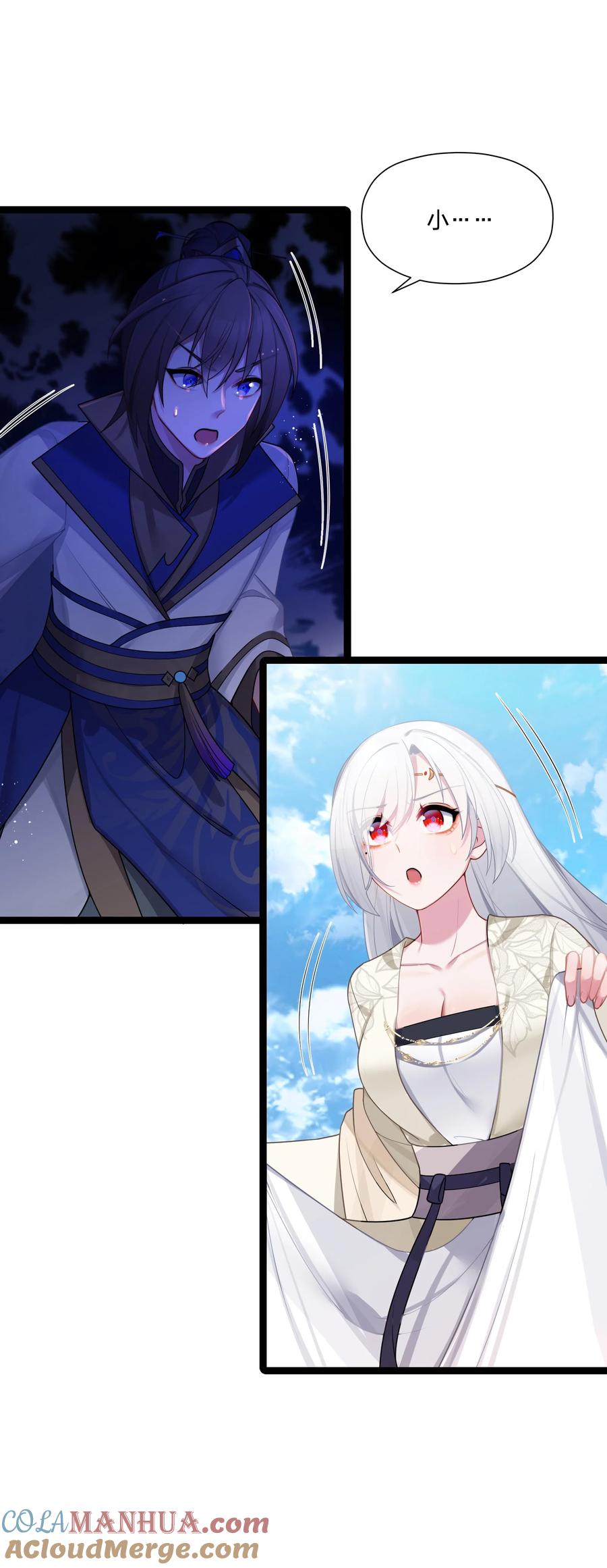 娘子竟是未来暴君女帝 031 相信我 第31页