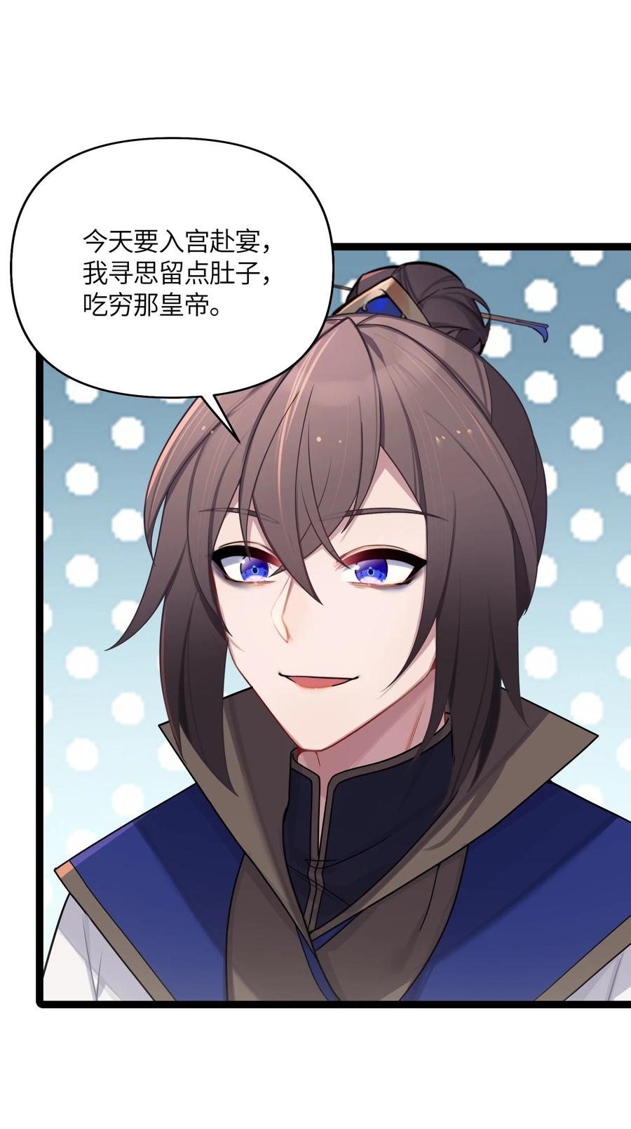 娘子竟是未来暴君女帝 031 相信我 第12页