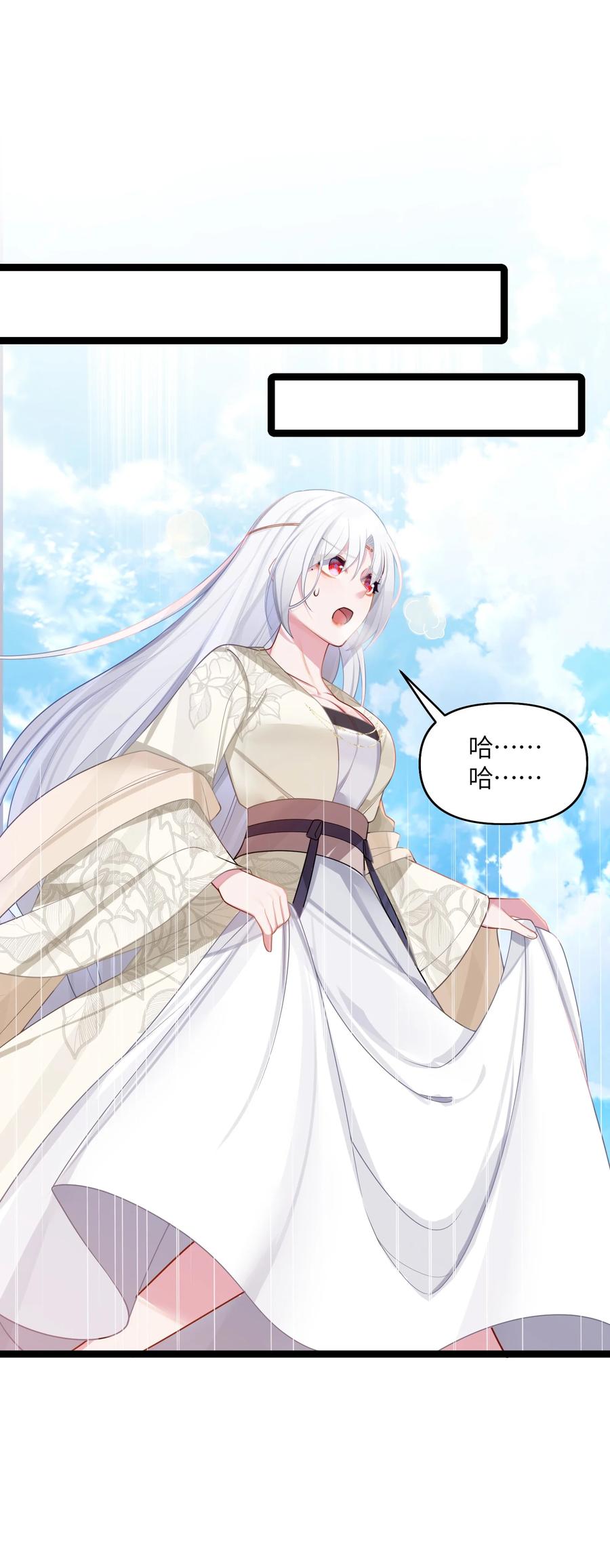娘子竟是未来暴君女帝 031 相信我 第23页