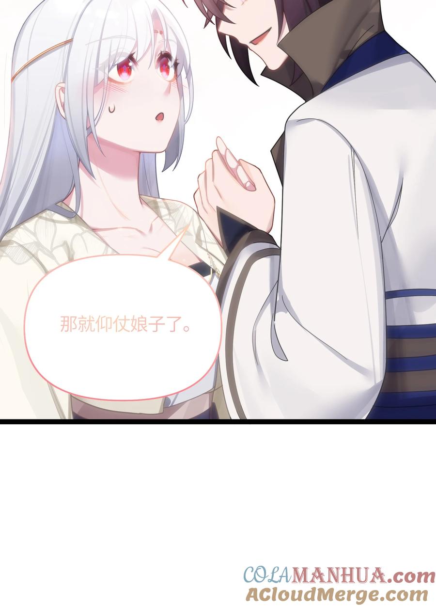 娘子竟是未来暴君女帝 031 相信我 第22页