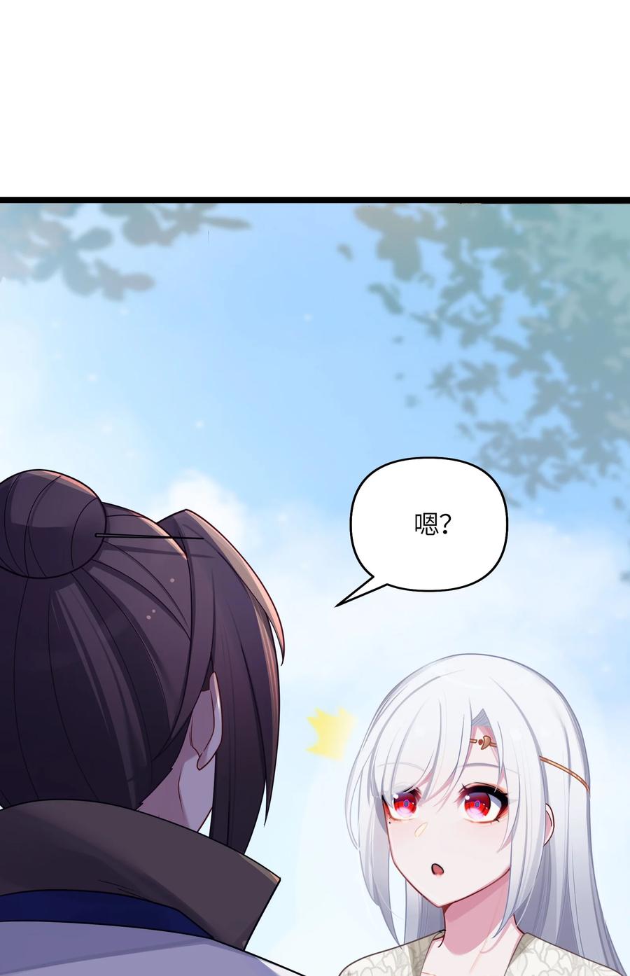娘子竟是未来暴君女帝 031 相信我 第9页