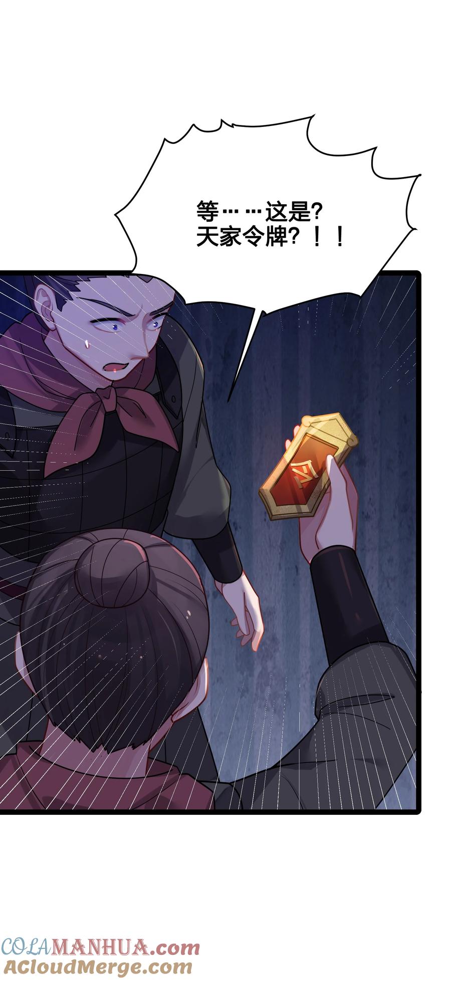 娘子竟是未来暴君女帝 031 相信我 第28页