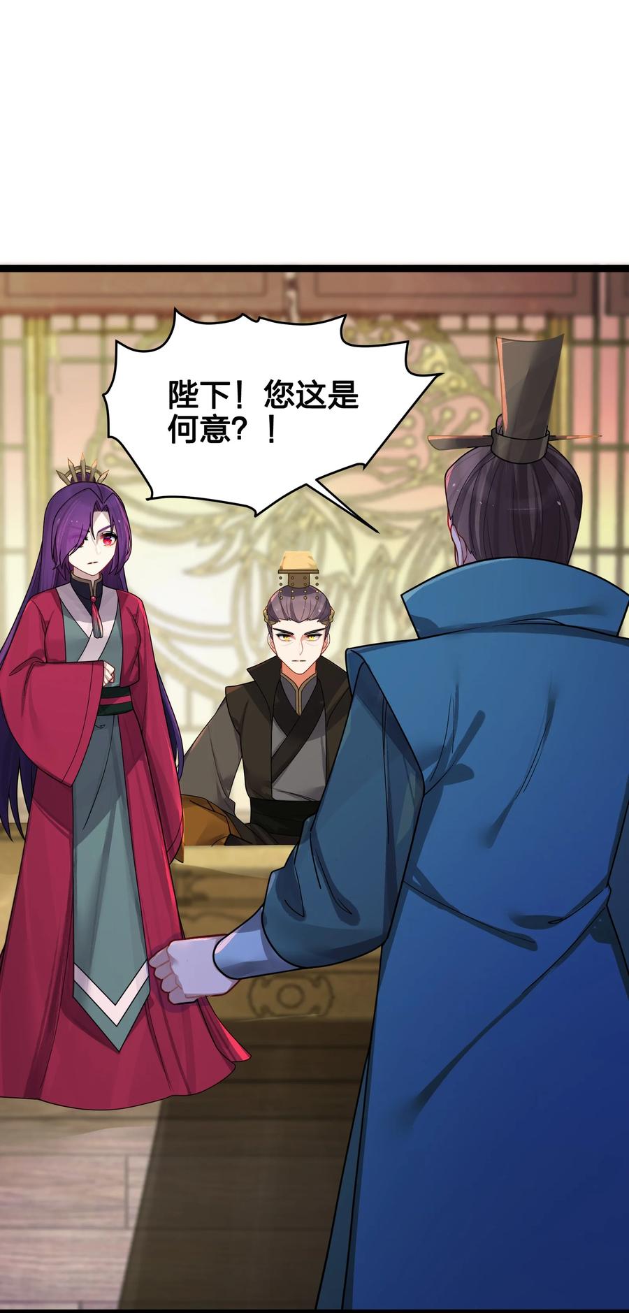 娘子竟是未来暴君女帝 031 相信我 第59页