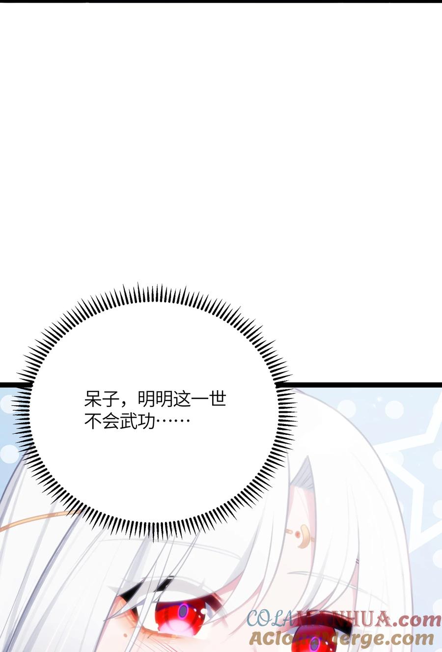 娘子竟是未来暴君女帝 031 相信我 第46页