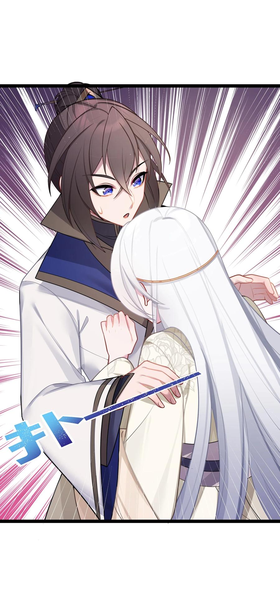 娘子竟是未来暴君女帝 031 相信我 第33页