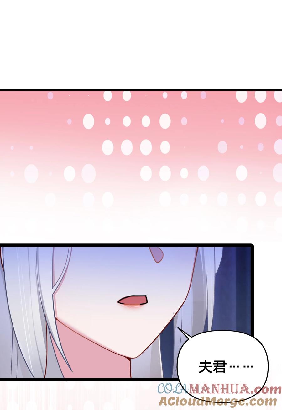 娘子竟是未来暴君女帝 031 相信我 第16页