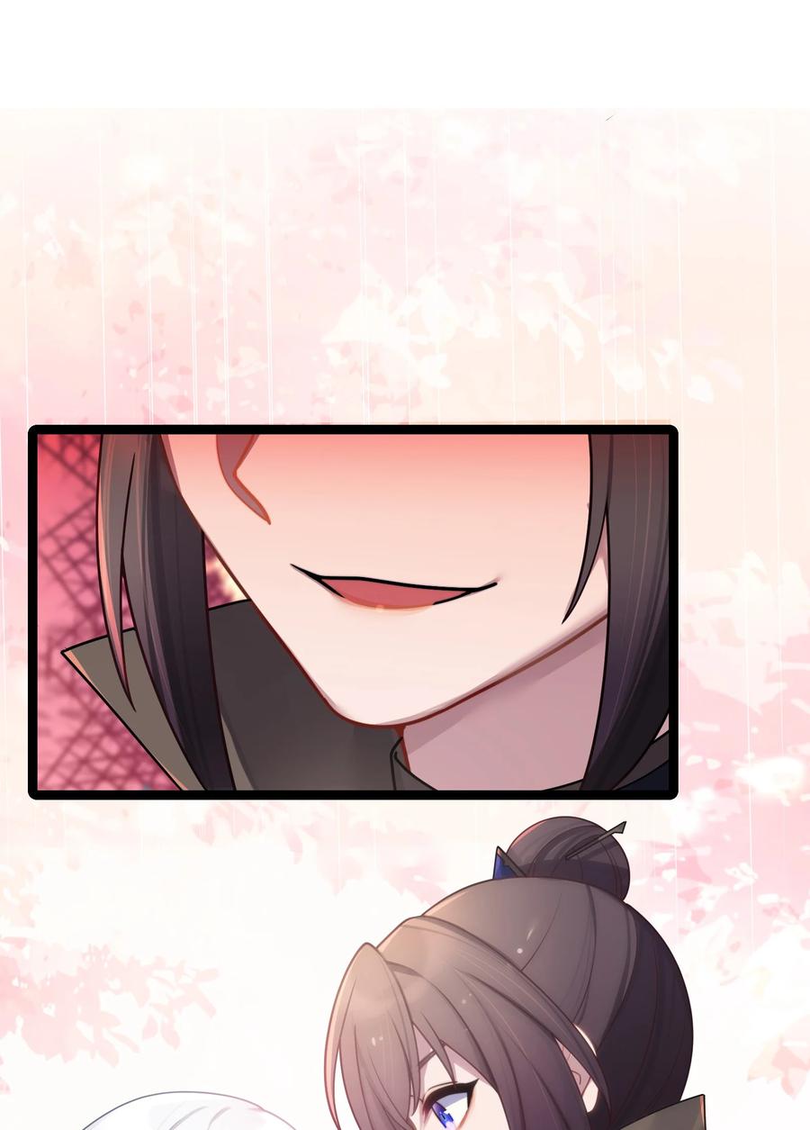 娘子竟是未来暴君女帝 031 相信我 第21页