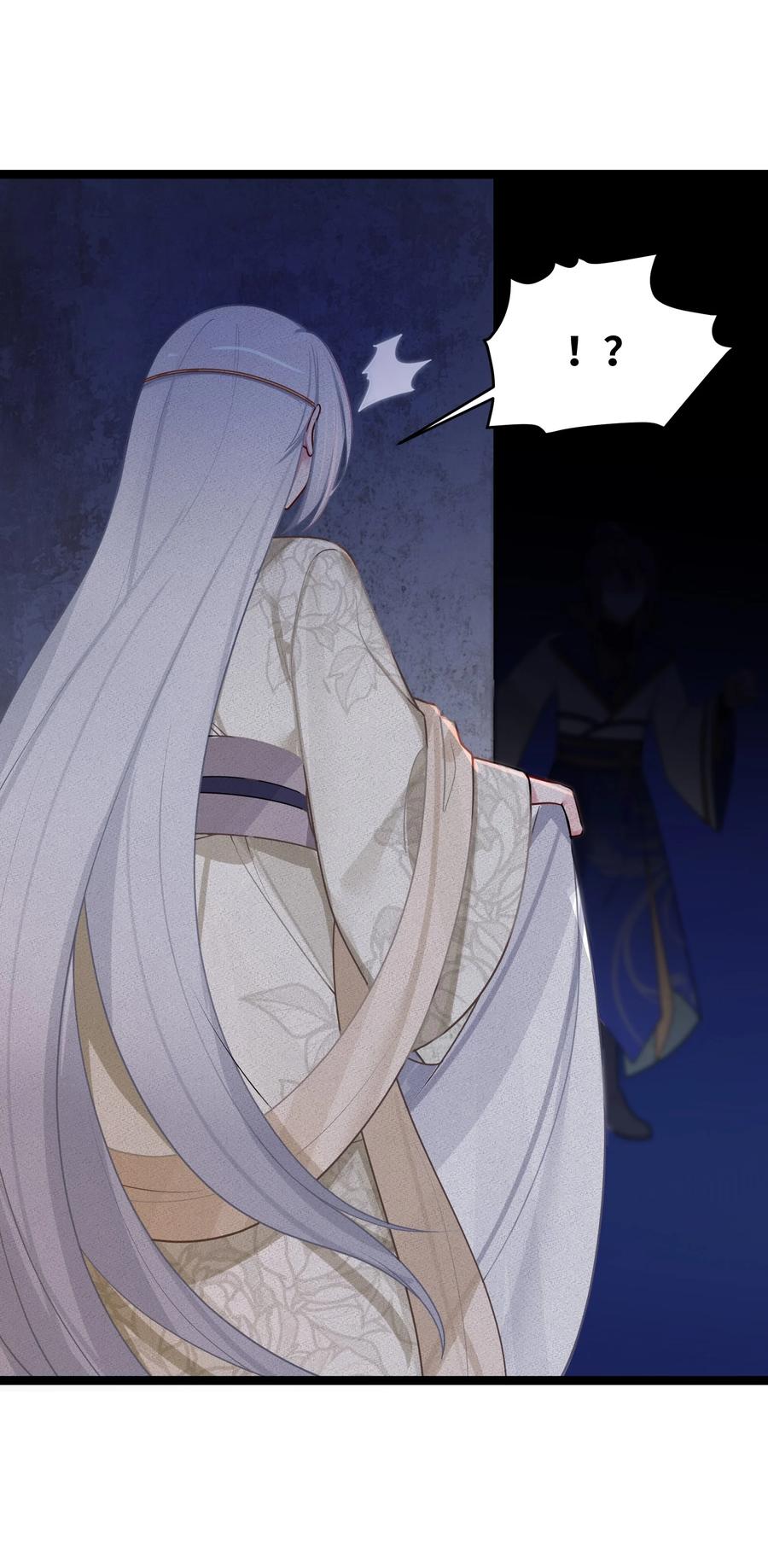 娘子竟是未来暴君女帝 031 相信我 第30页