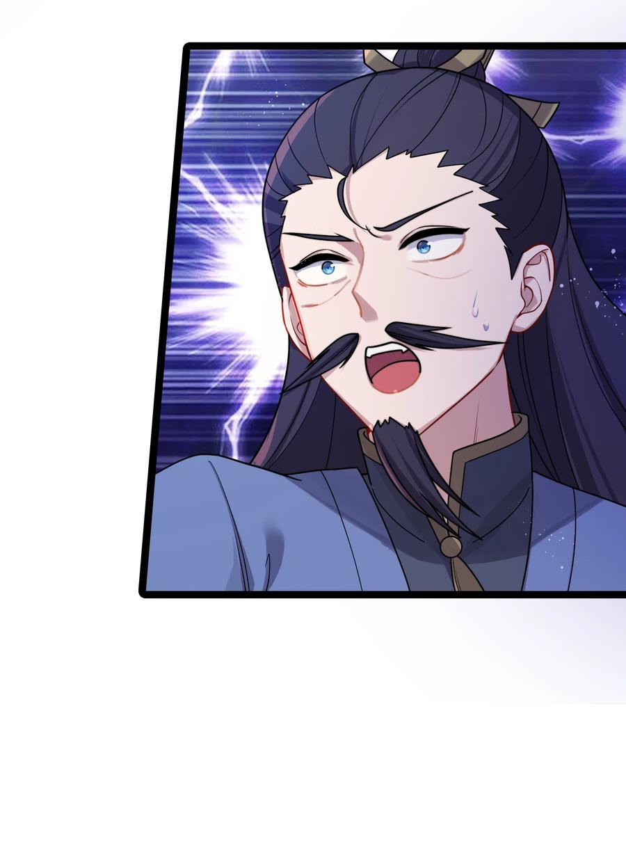 娘子竟是未来暴君女帝 031 相信我 第56页