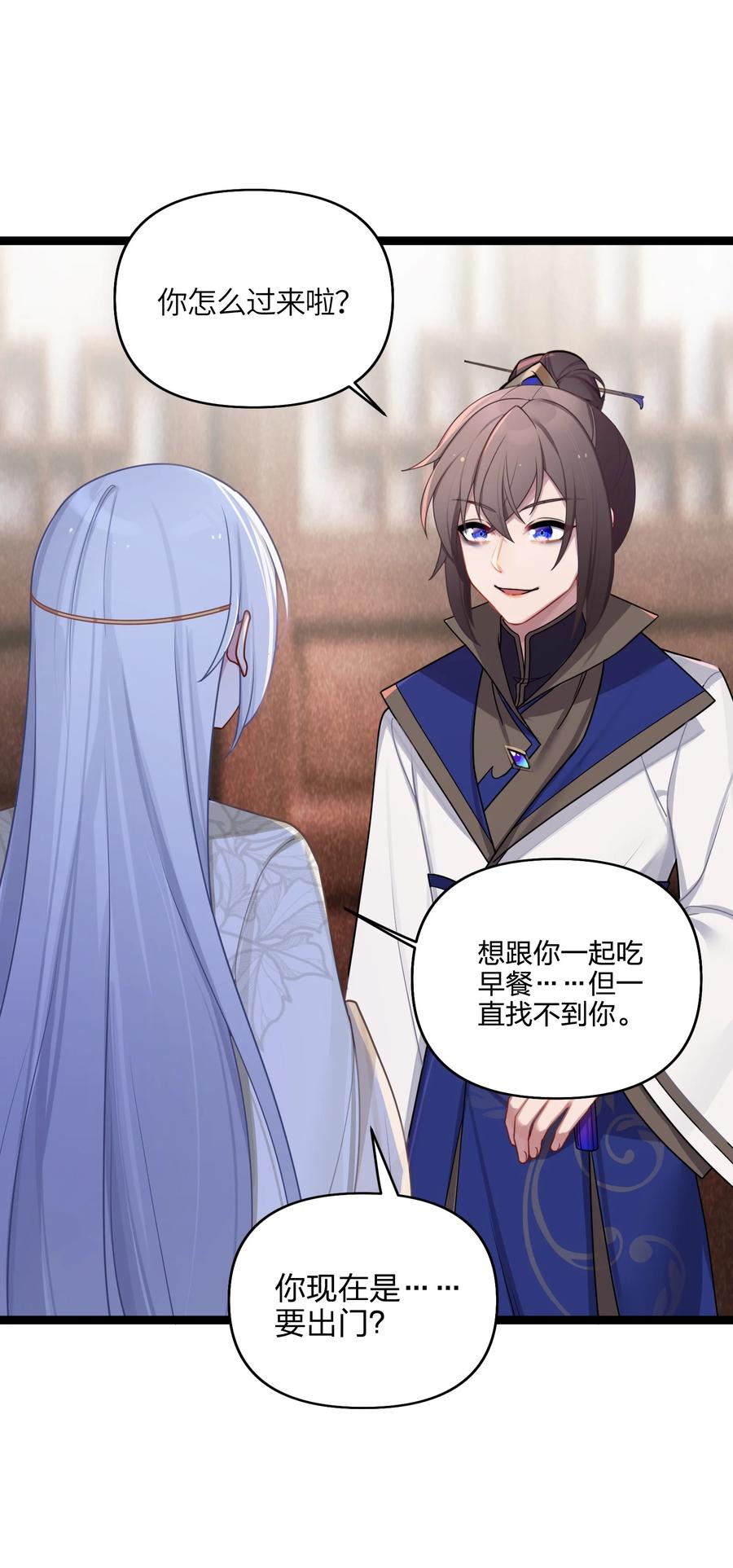 娘子竟是未来暴君女帝 031 相信我 第11页