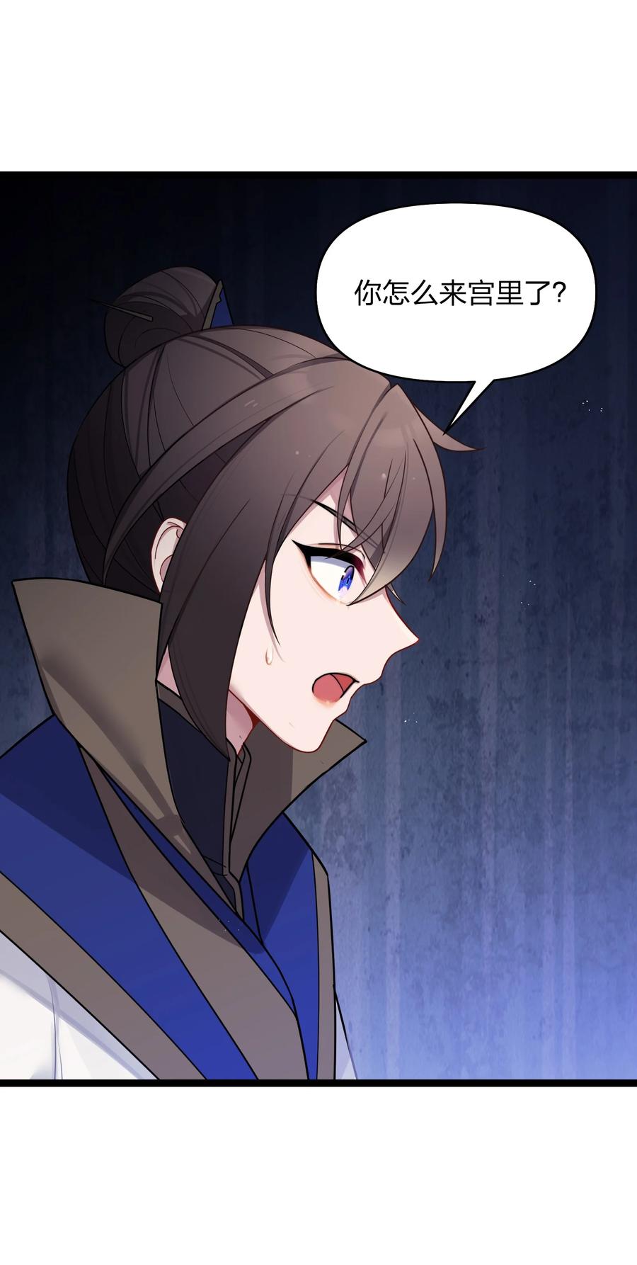 娘子竟是未来暴君女帝 031 相信我 第32页