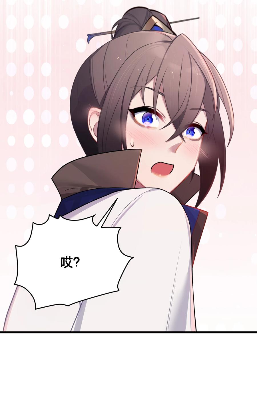 娘子竟是未来暴君女帝 031 相信我 第17页