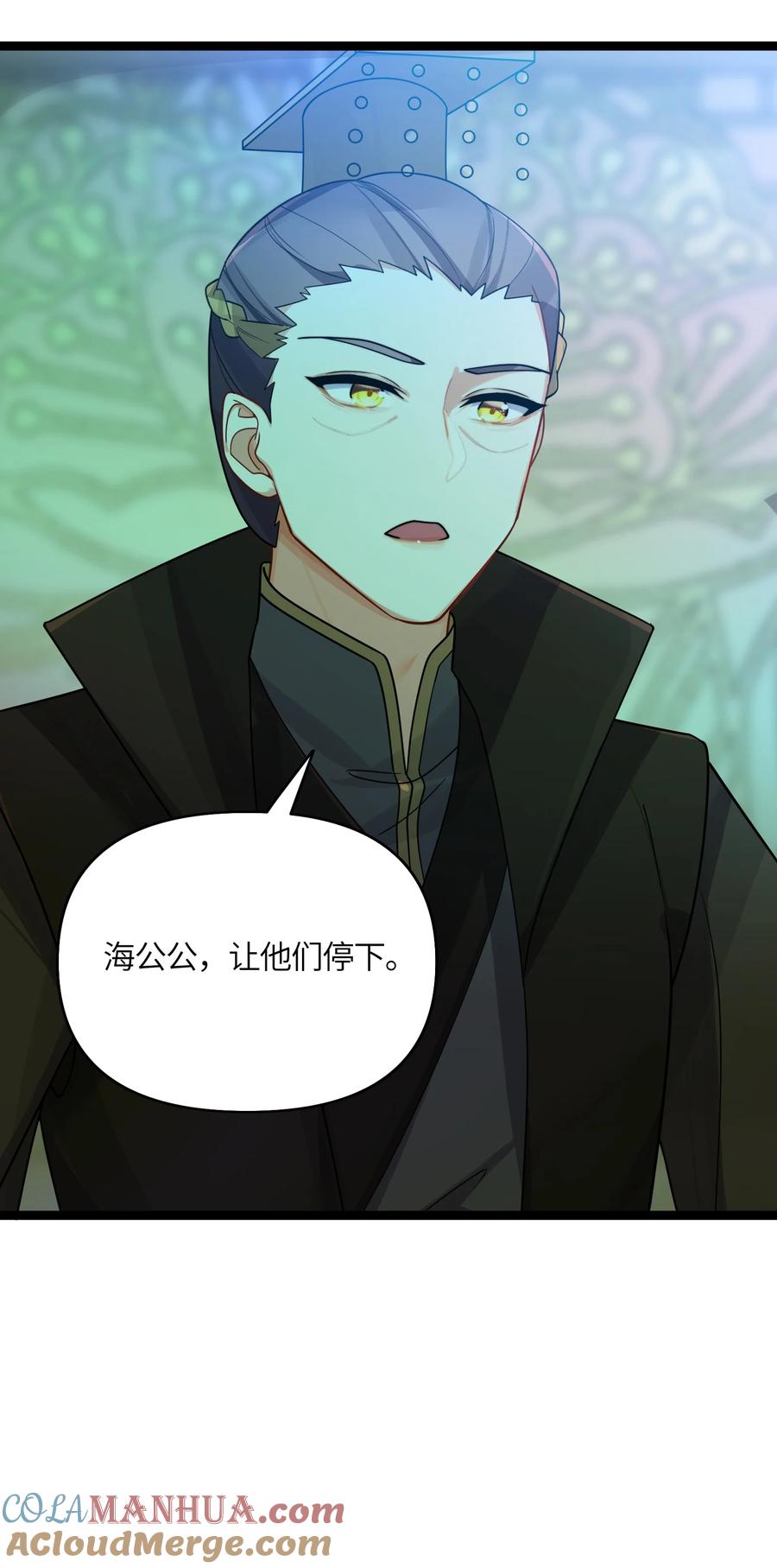 娘子竟是未来暴君女帝 031 相信我 第49页