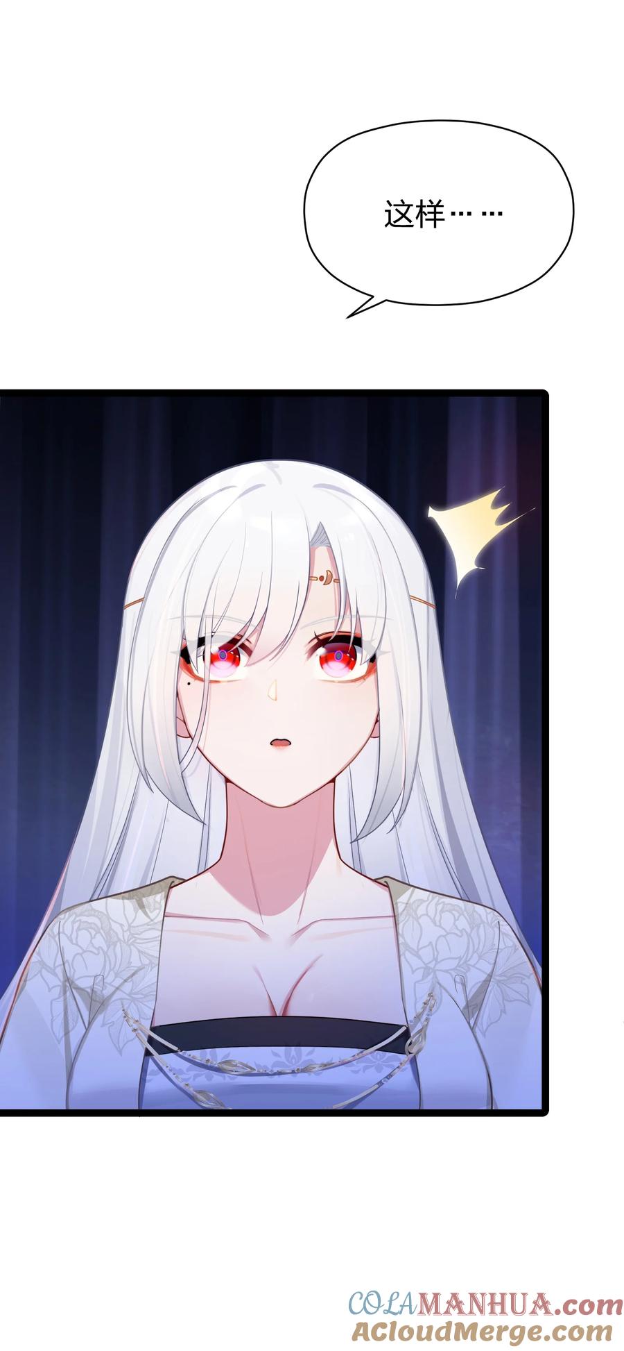 娘子竟是未来暴君女帝 031 相信我 第13页