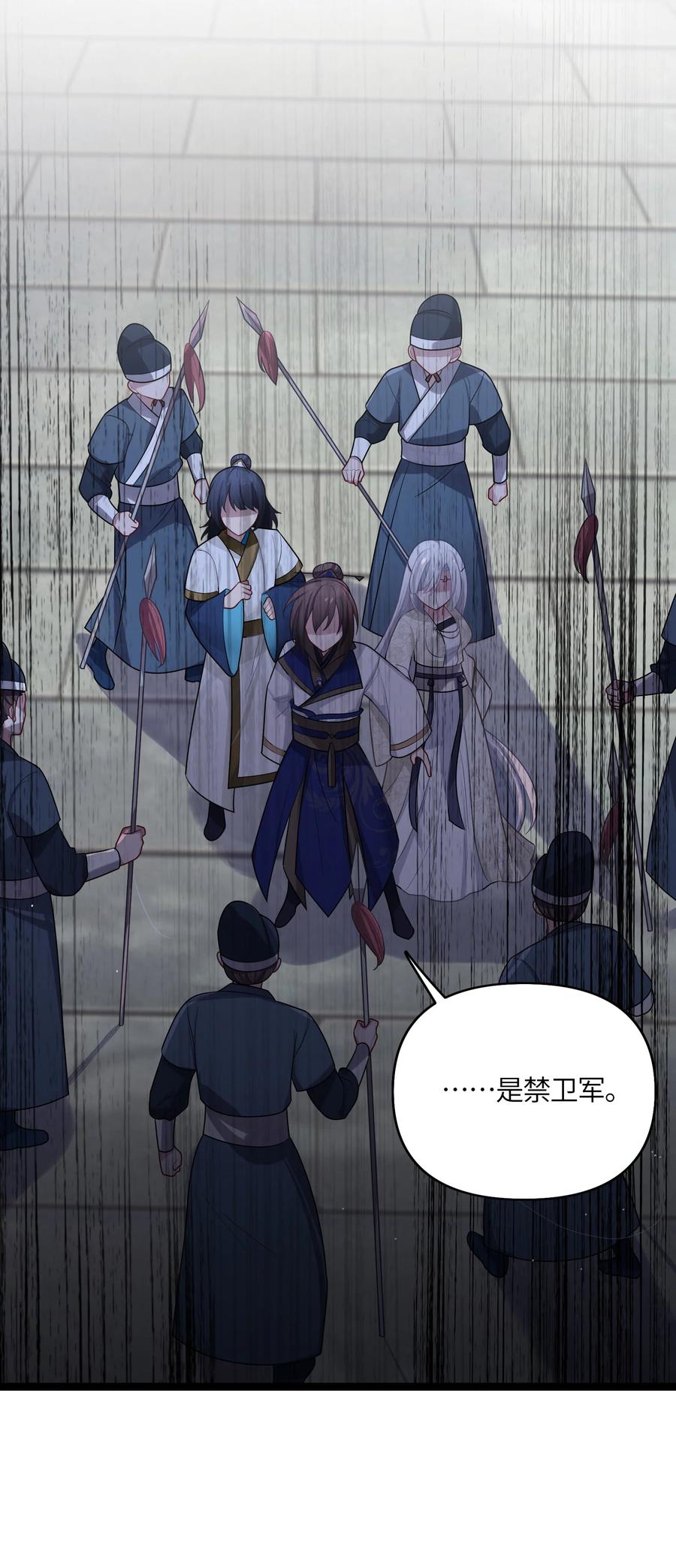 娘子竟是未来暴君女帝 032 阴谋 第56页