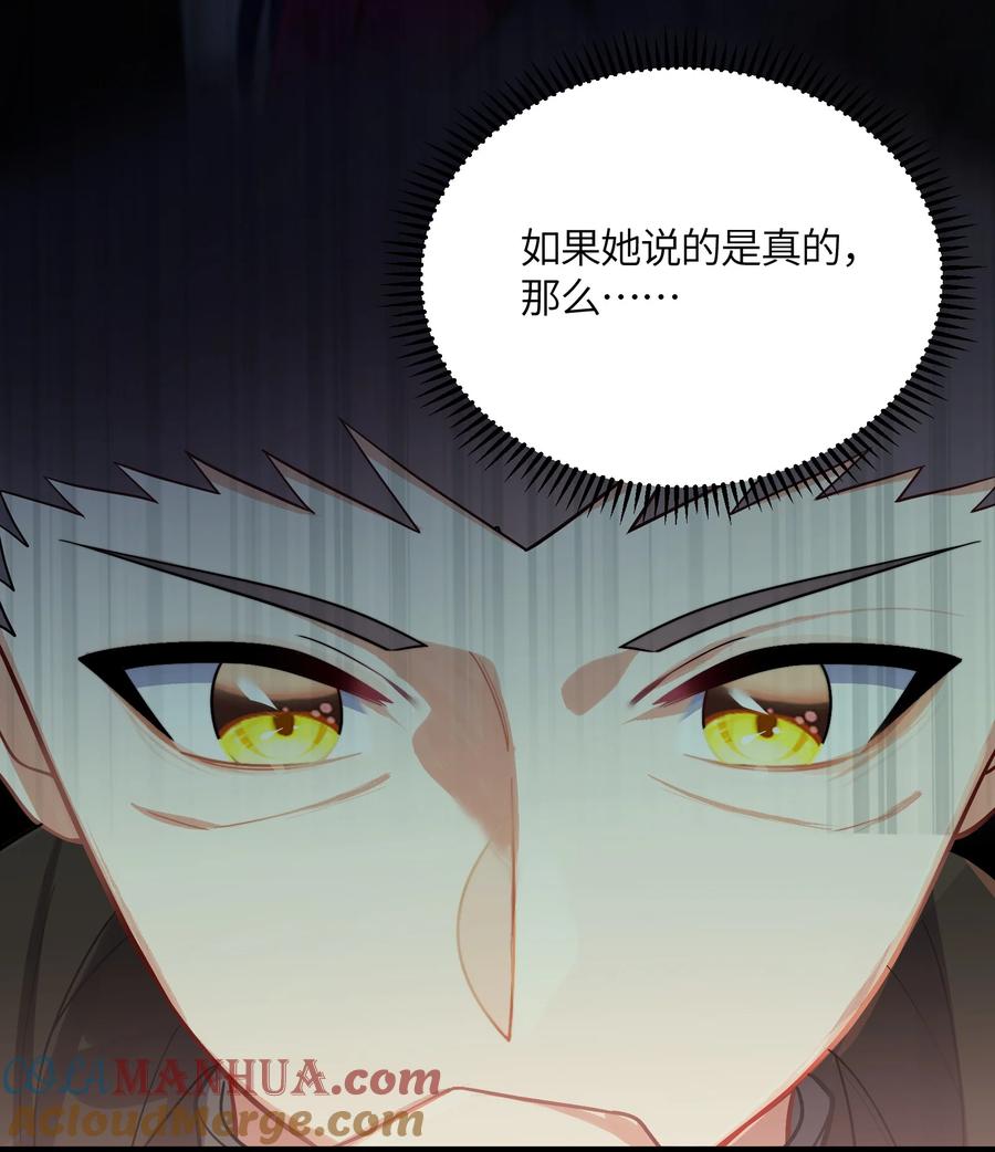 娘子竟是未来暴君女帝 032 阴谋 第4页