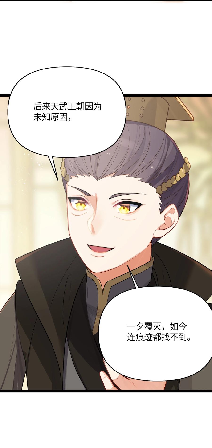 娘子竟是未来暴君女帝 032 阴谋 第18页