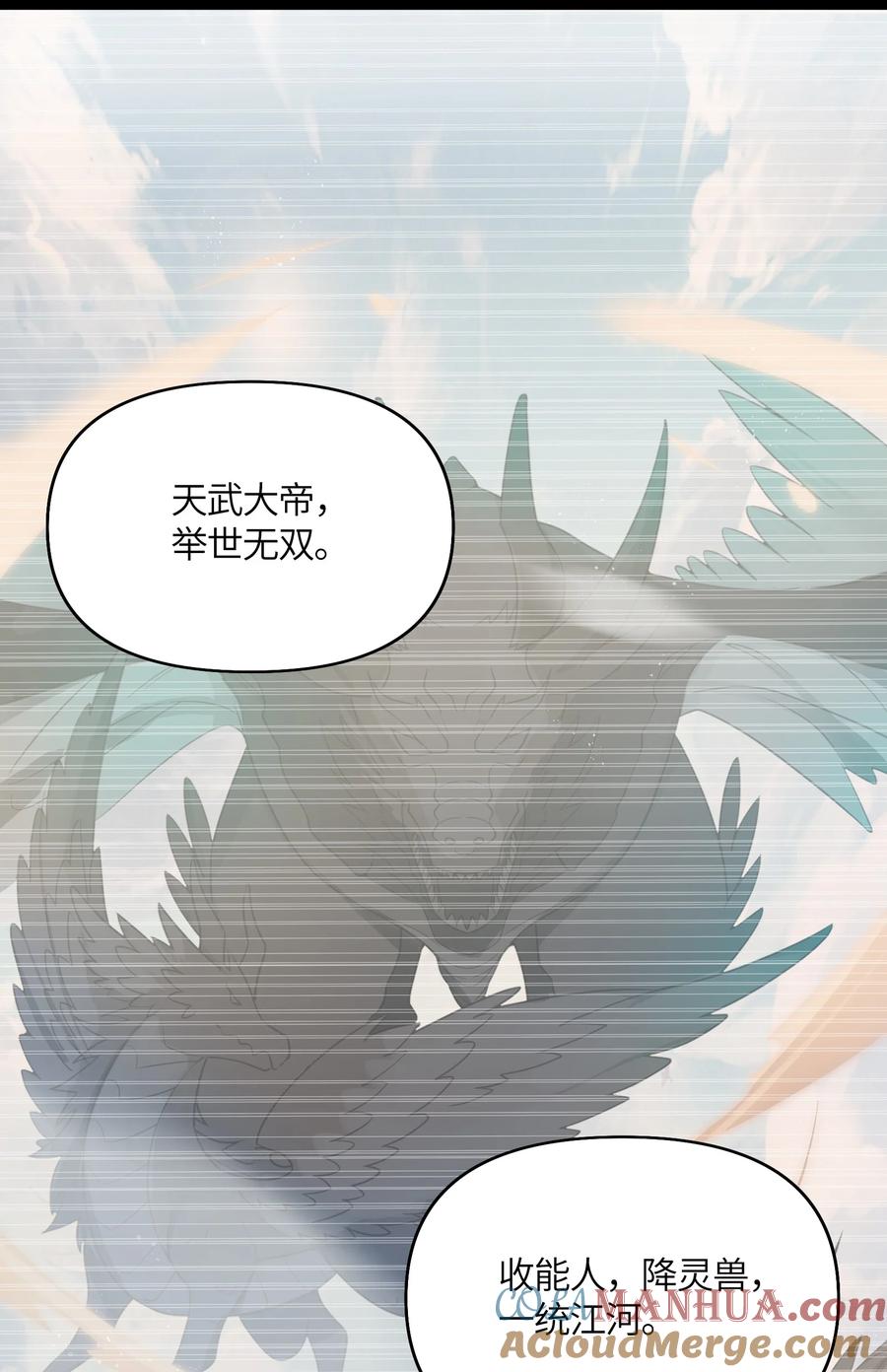 娘子竟是未来暴君女帝 032 阴谋 第16页