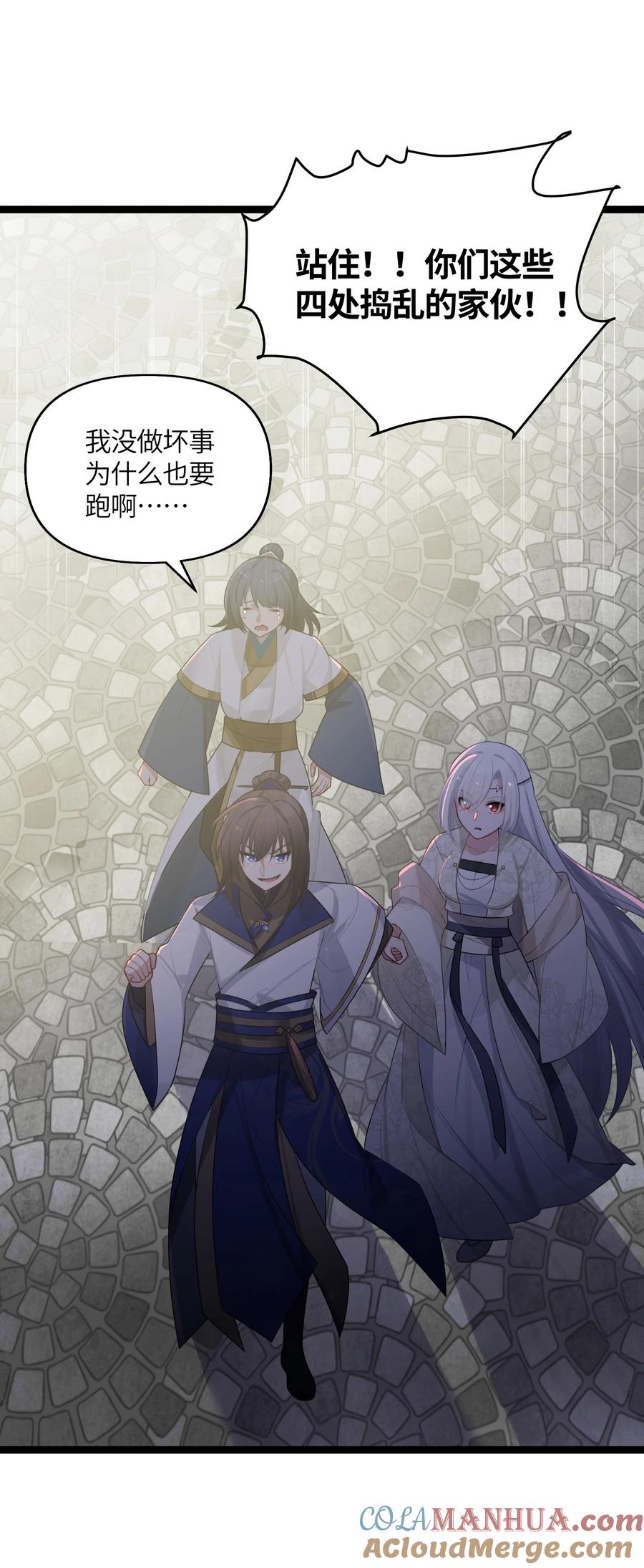 娘子竟是未来暴君女帝 032 阴谋 第52页
