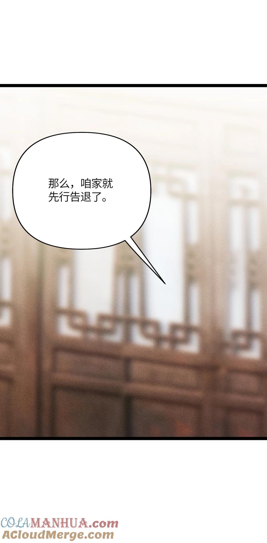 娘子竟是未来暴君女帝 032 阴谋 第34页