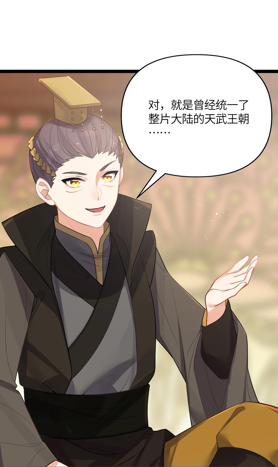 娘子竟是未来暴君女帝 032 阴谋 第15页