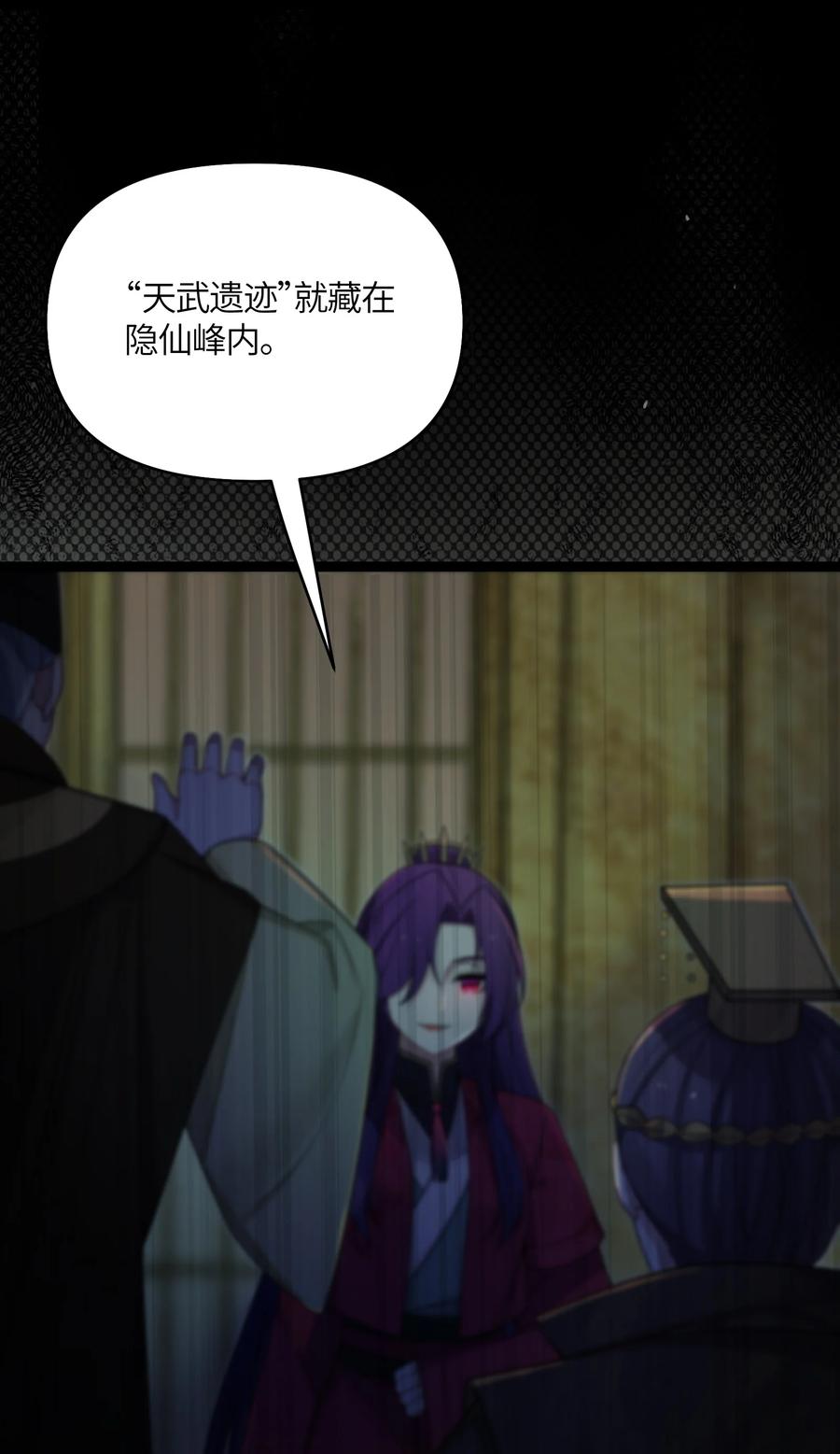 娘子竟是未来暴君女帝 032 阴谋 第3页