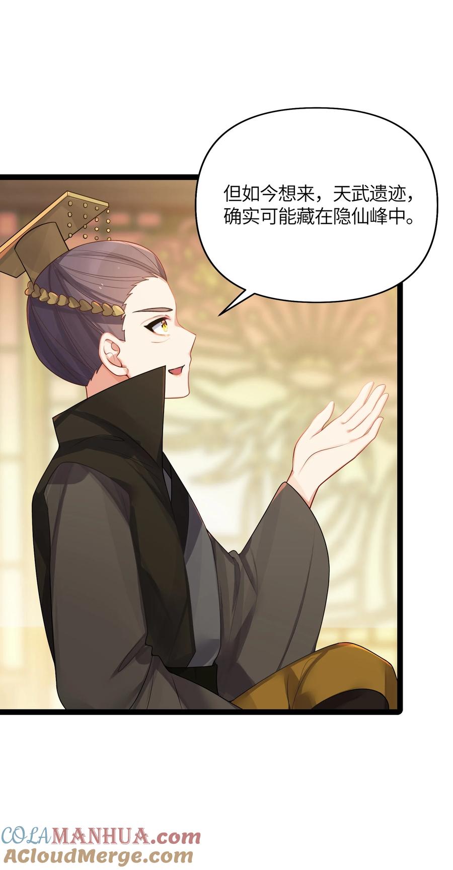 娘子竟是未来暴君女帝 032 阴谋 第22页