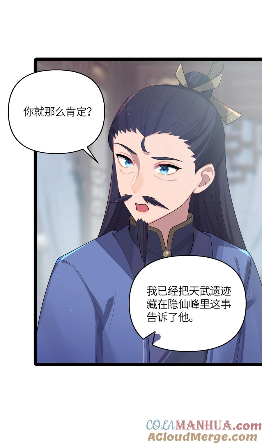 娘子竟是未来暴君女帝 032 阴谋 第37页