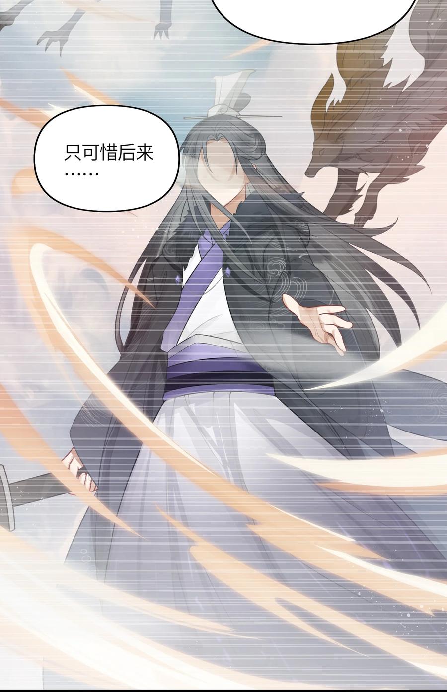 娘子竟是未来暴君女帝 032 阴谋 第17页