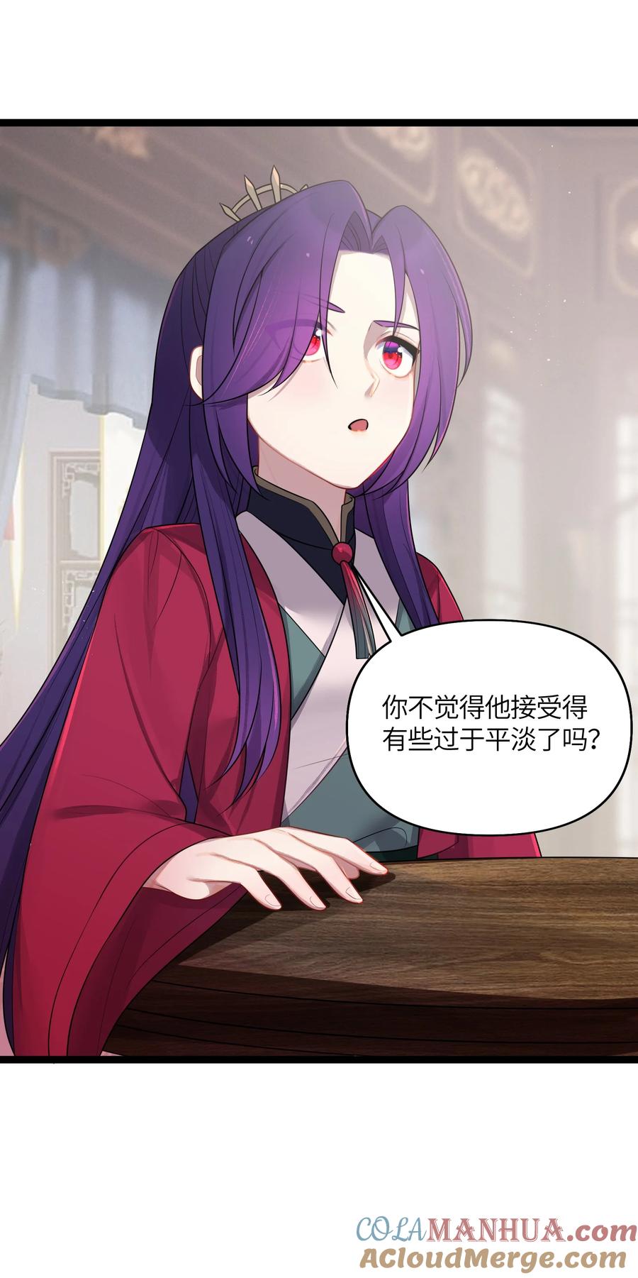 娘子竟是未来暴君女帝 032 阴谋 第40页