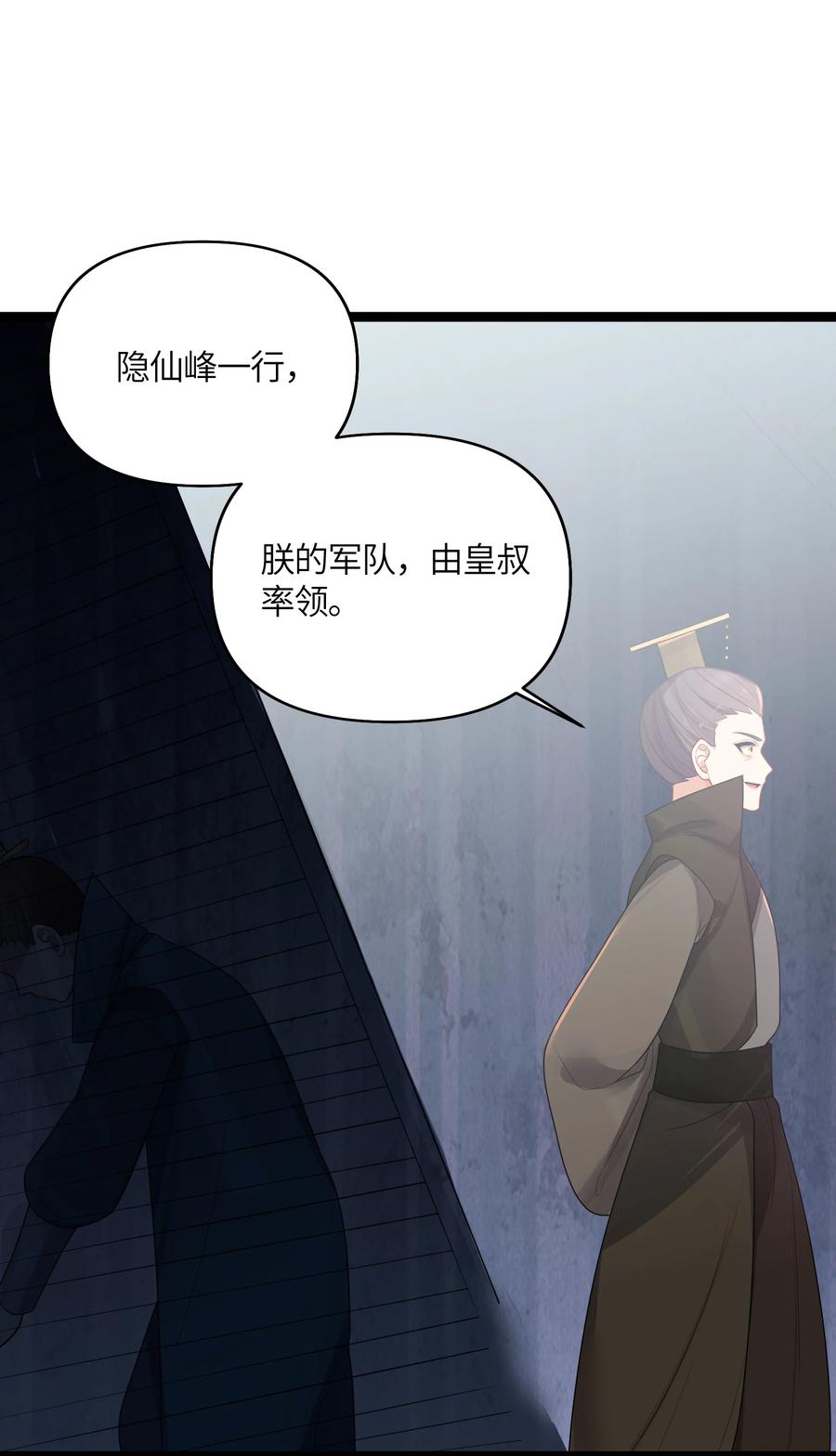 娘子竟是未来暴君女帝 032 阴谋 第32页