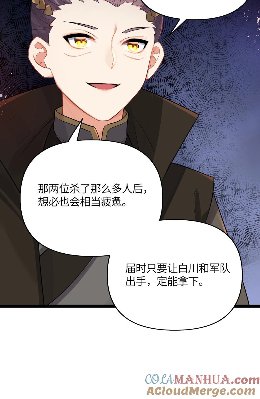 娘子竟是未来暴君女帝 032 阴谋 第49页