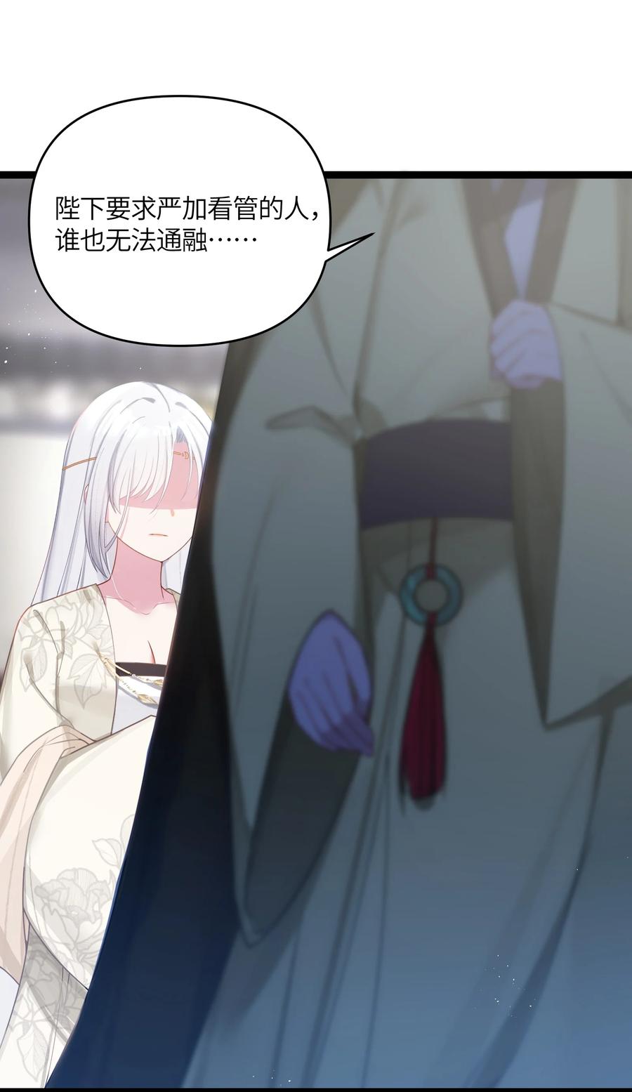娘子竟是未来暴君女帝 033 探监 第65页