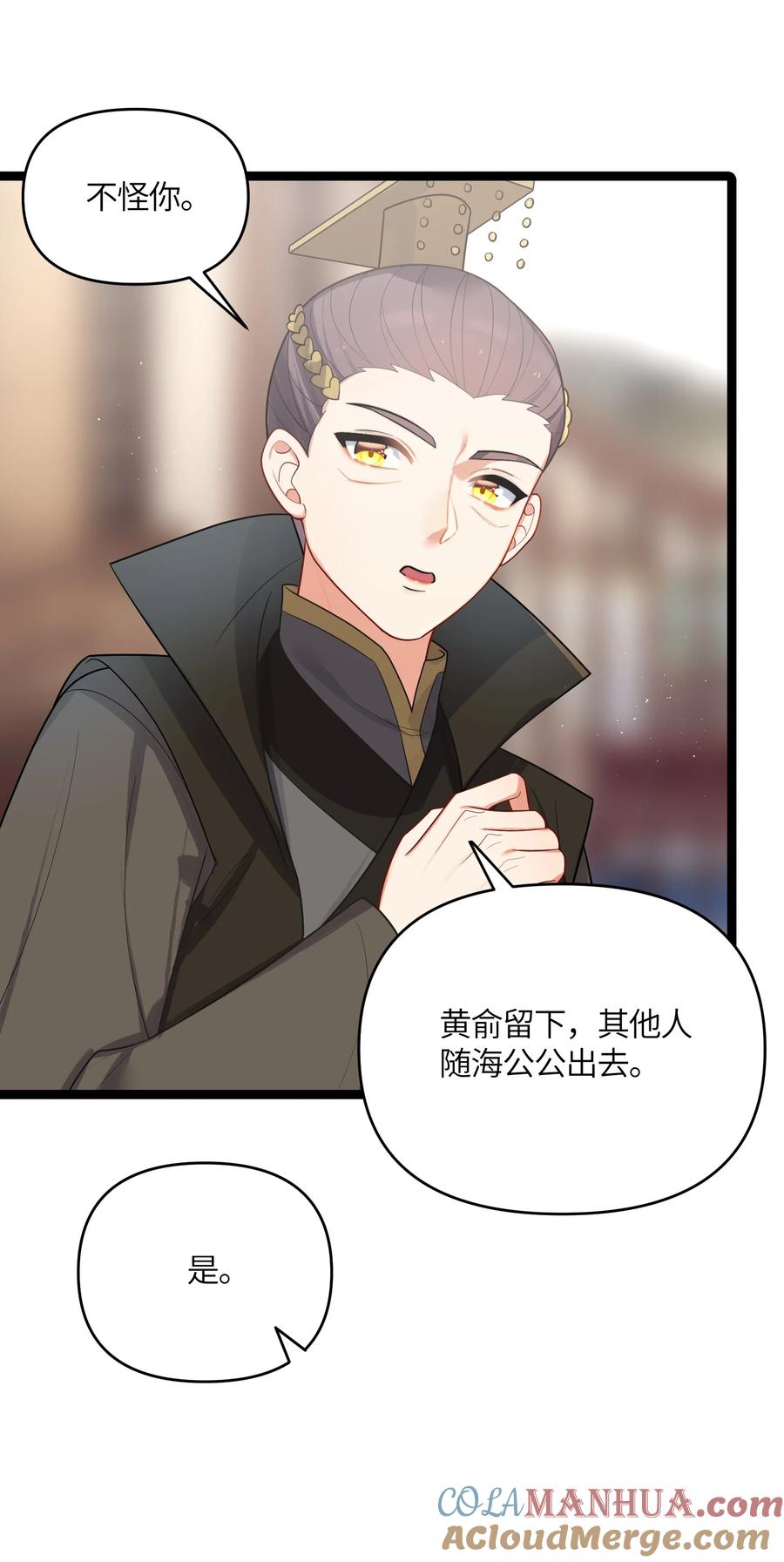 娘子竟是未来暴君女帝 033 探监 第37页