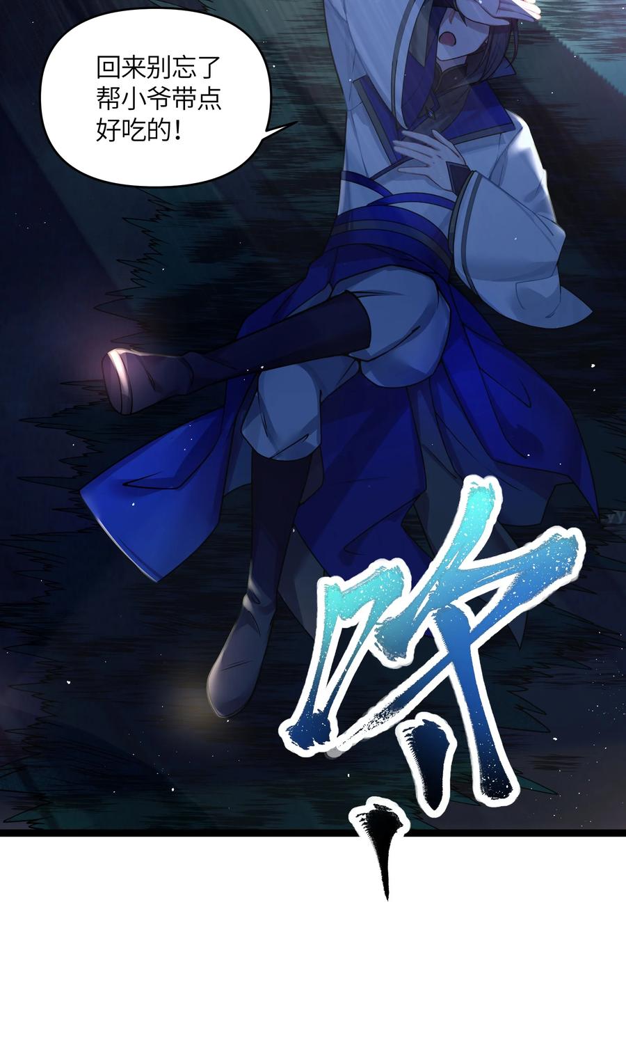 娘子竟是未来暴君女帝 033 探监 第69页