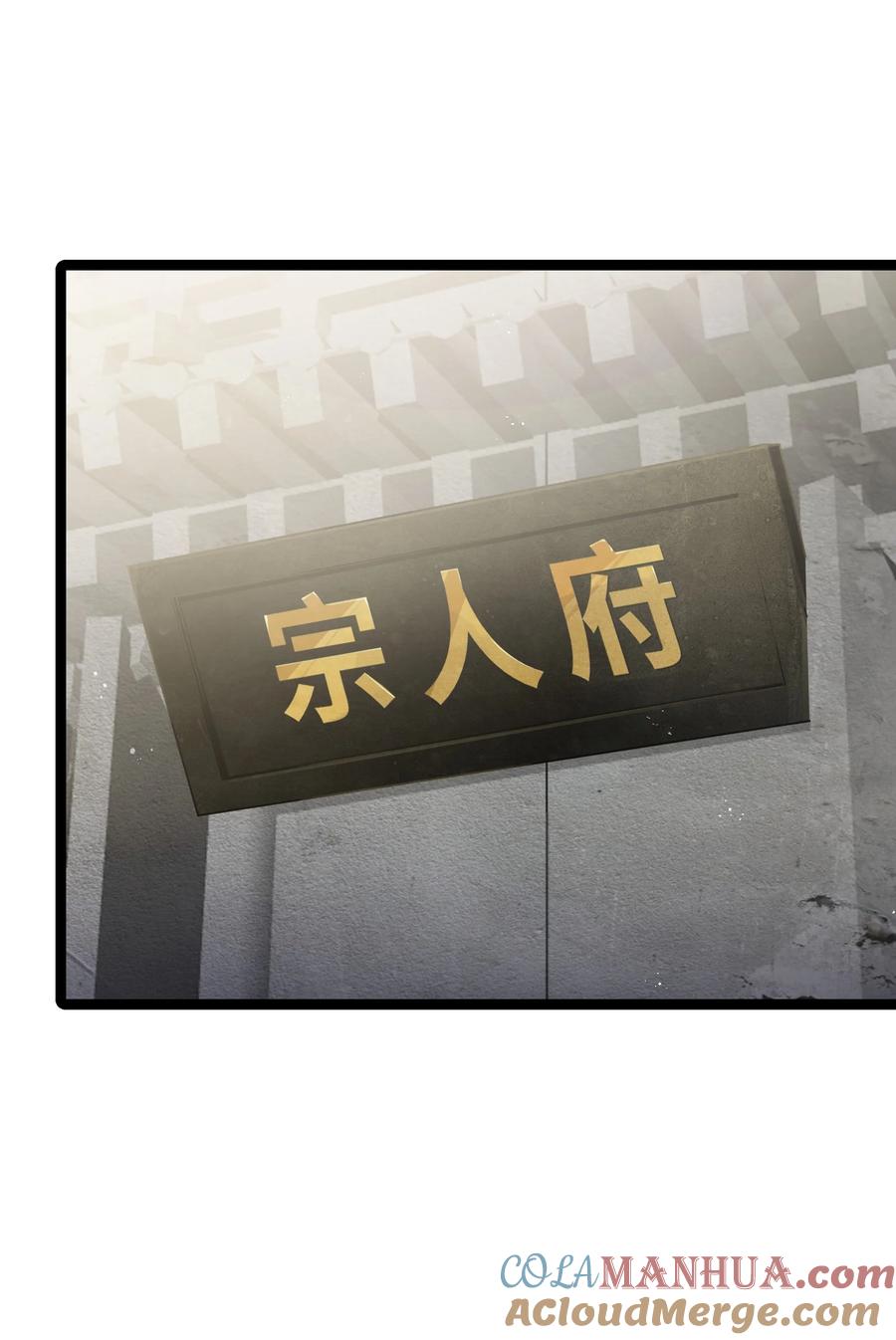 娘子竟是未来暴君女帝 033 探监 第46页