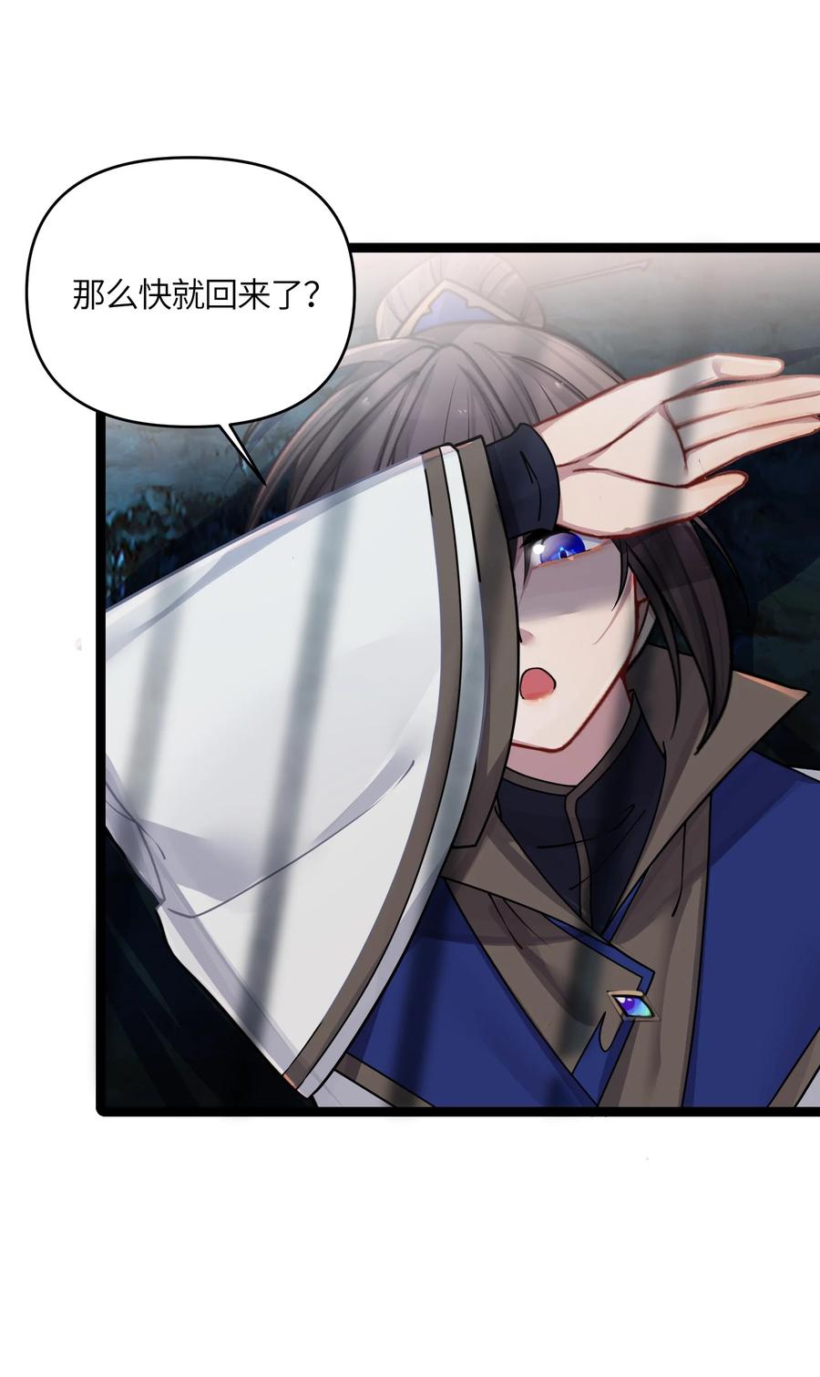娘子竟是未来暴君女帝 033 探监 第71页