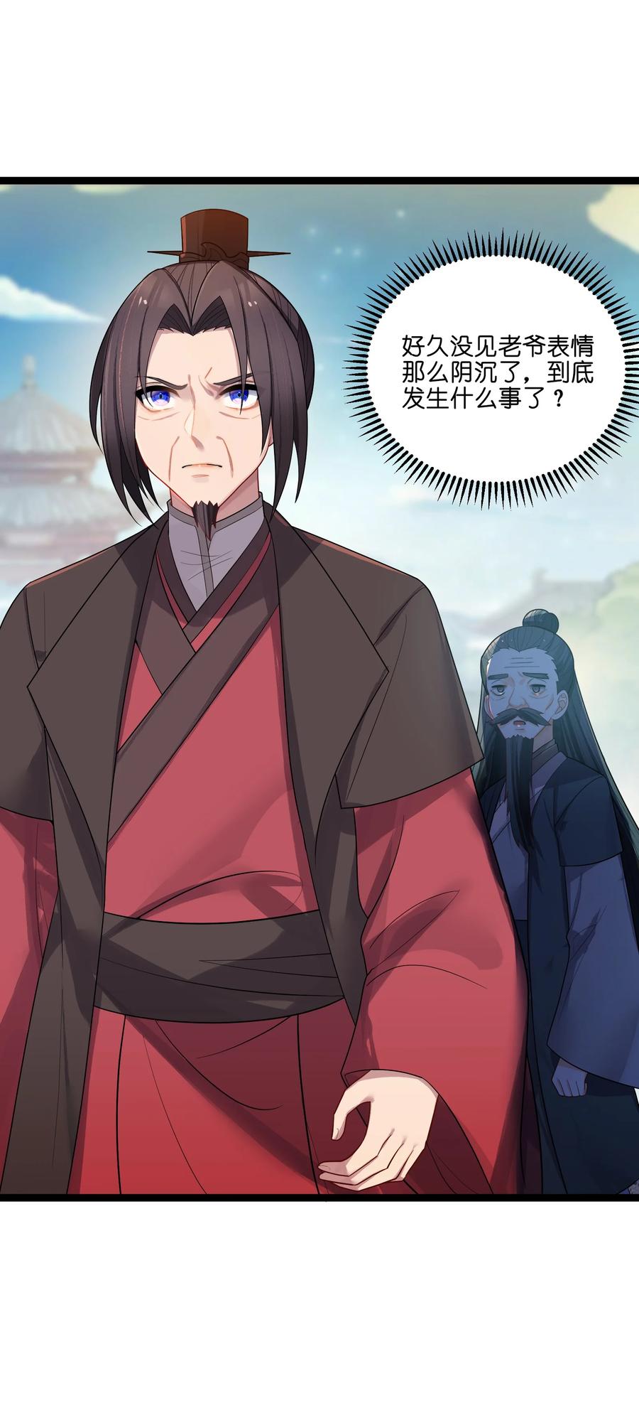 娘子竟是未来暴君女帝 033 探监 第18页