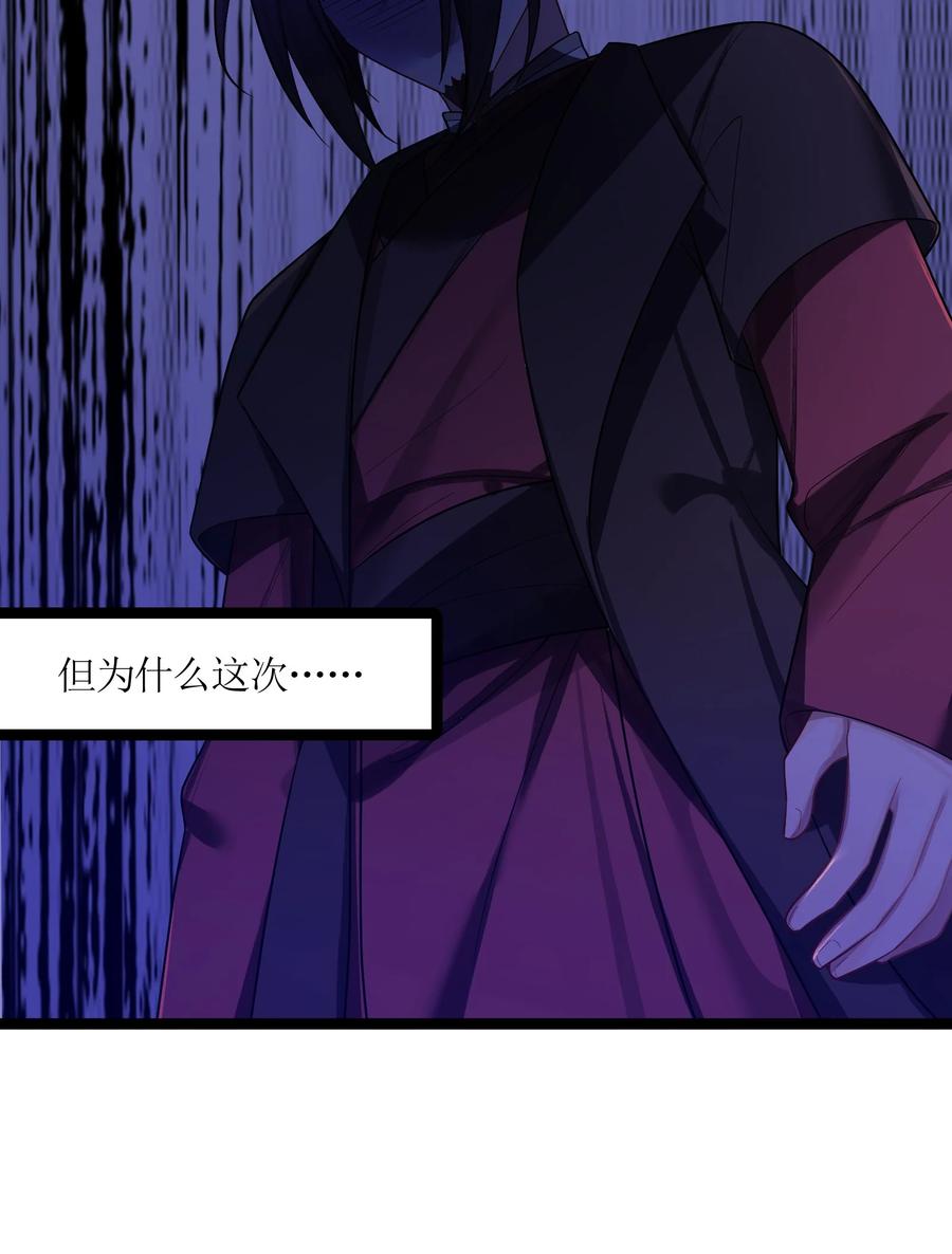 娘子竟是未来暴君女帝 033 探监 第12页