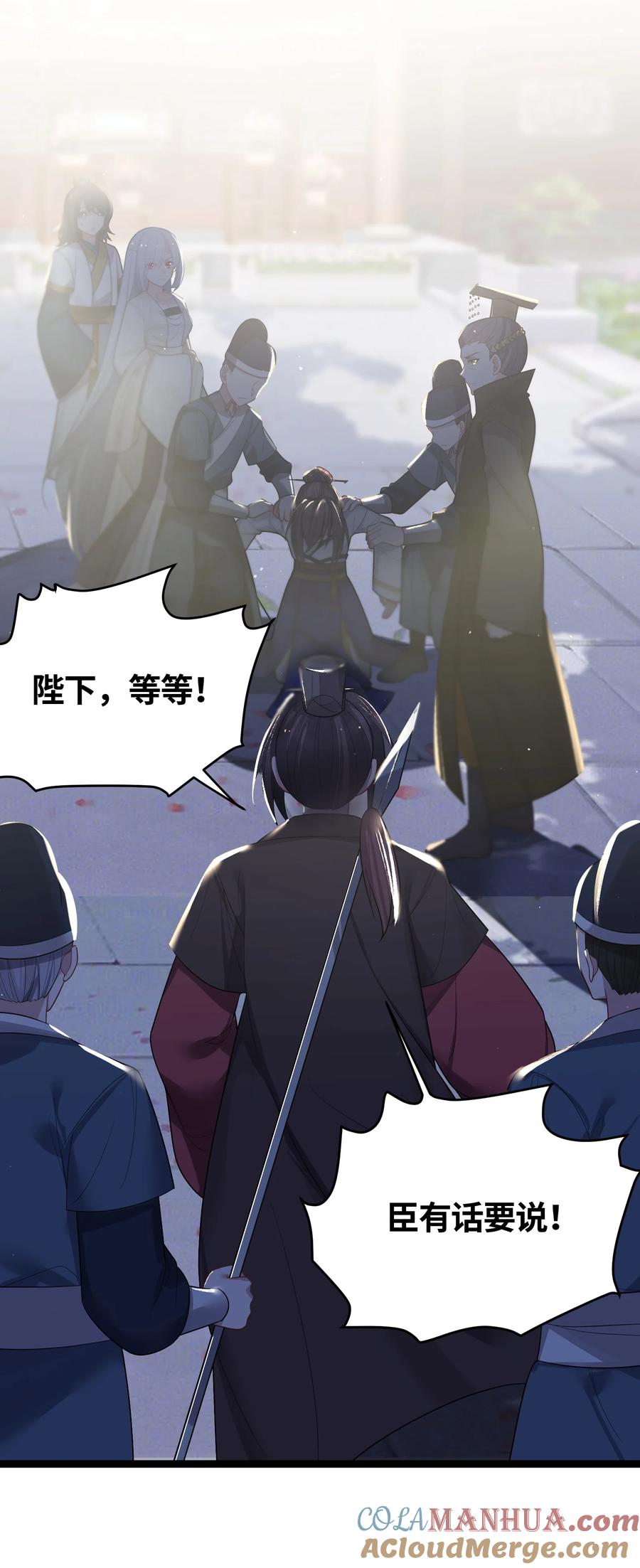 娘子竟是未来暴君女帝 033 探监 第4页