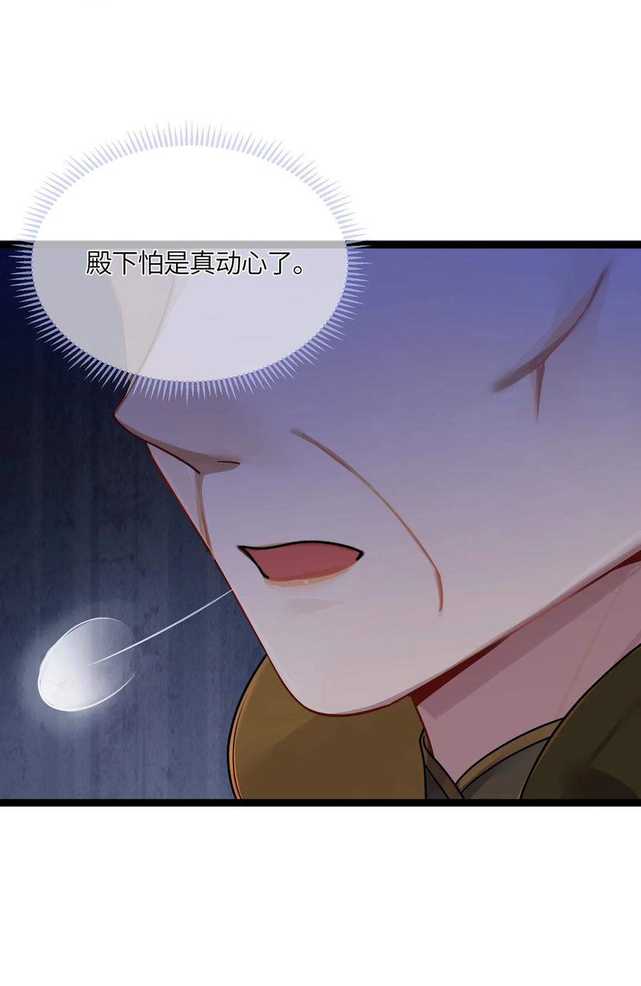 娘子竟是未来暴君女帝 033 探监 第57页