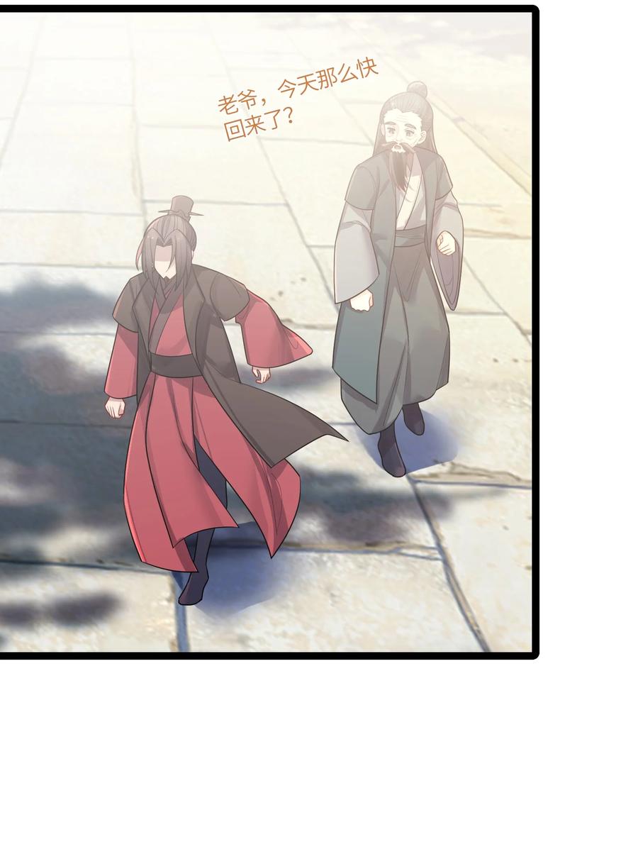 娘子竟是未来暴君女帝 033 探监 第17页