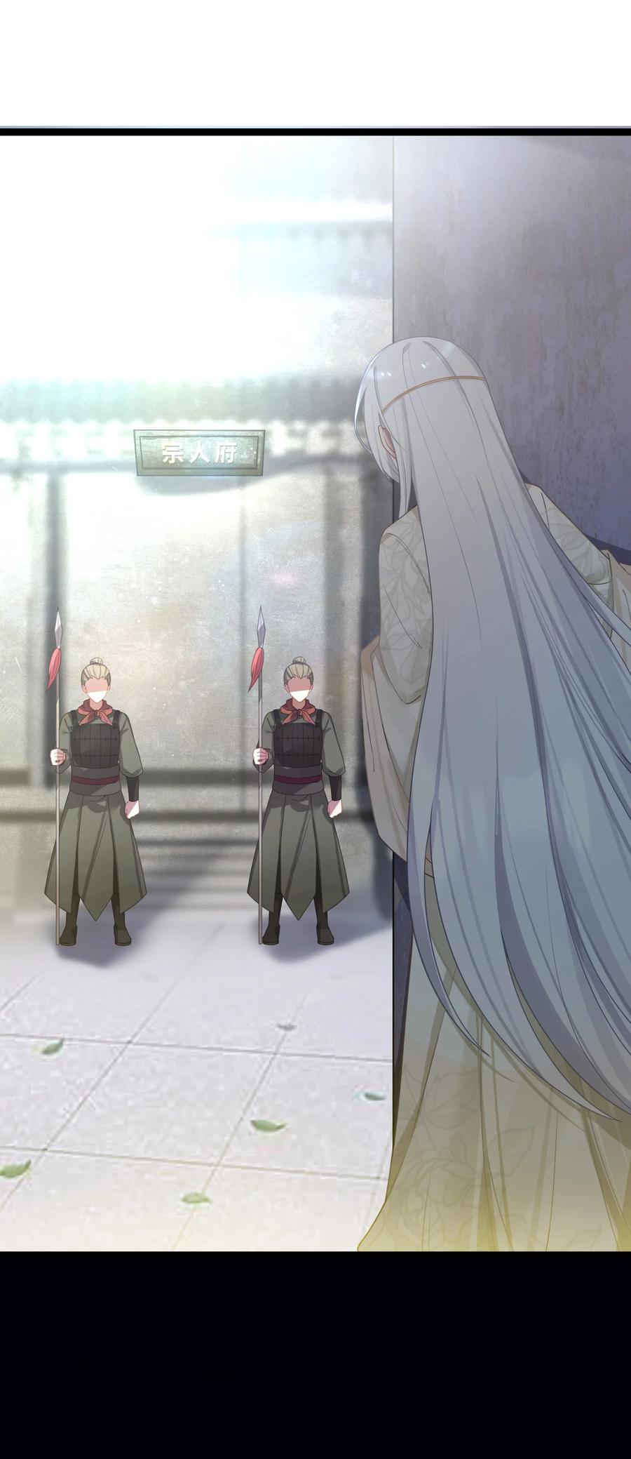 娘子竟是未来暴君女帝 033 探监 第47页