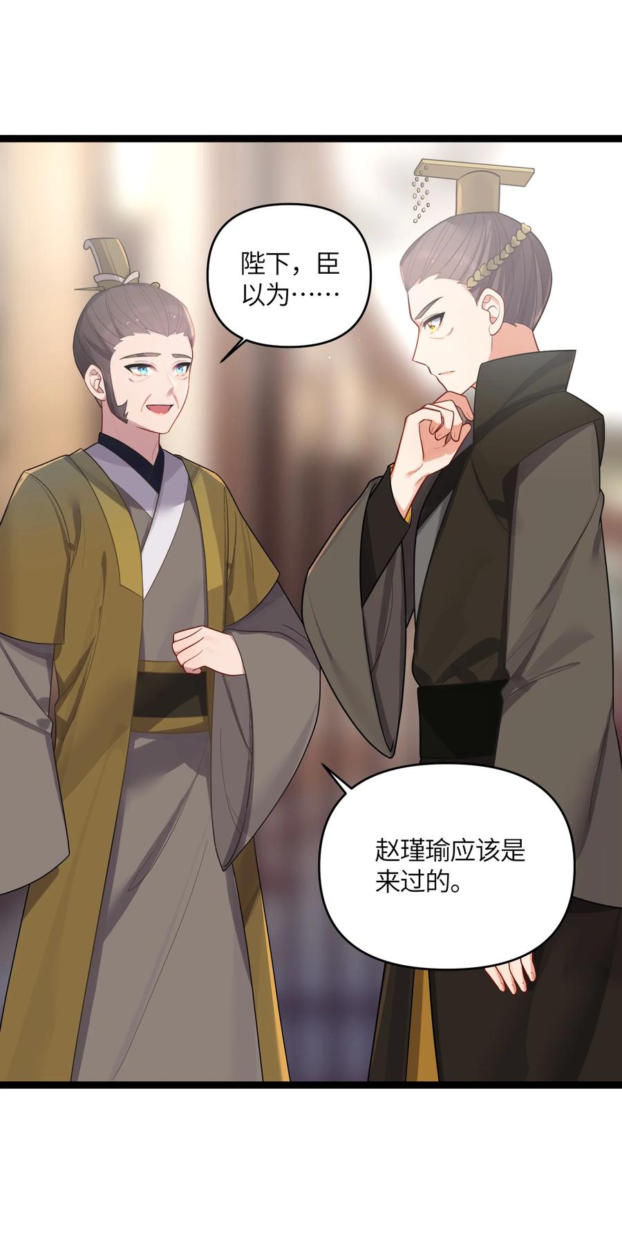 娘子竟是未来暴君女帝 033 探监 第38页