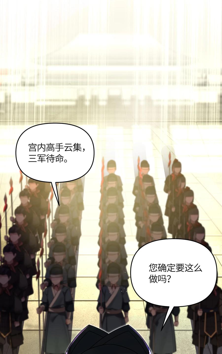 娘子竟是未来暴君女帝 033 探监 第53页