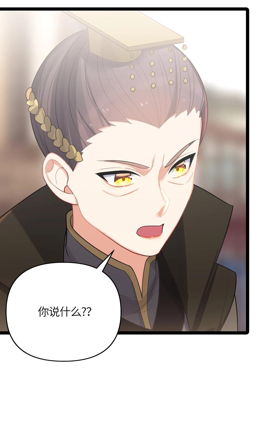 娘子竟是未来暴君女帝 033 探监 第29页